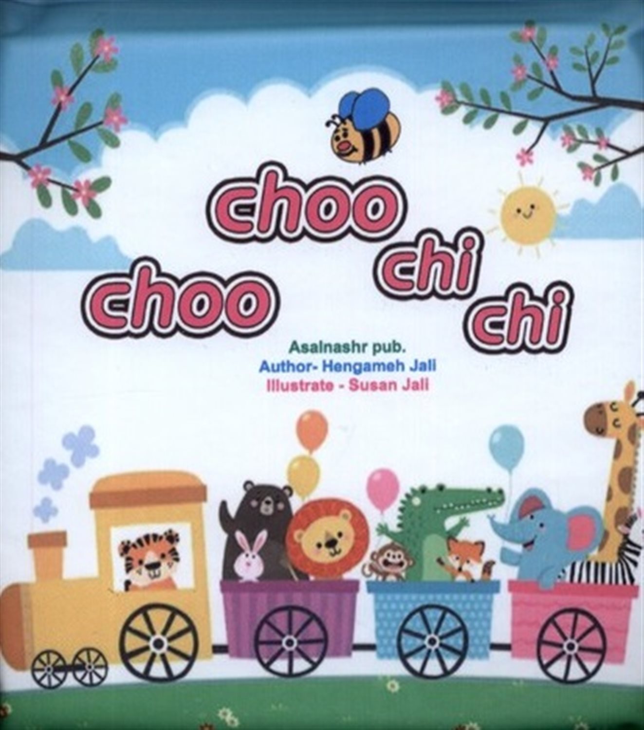 کتاب حمام  choo choo chi chi