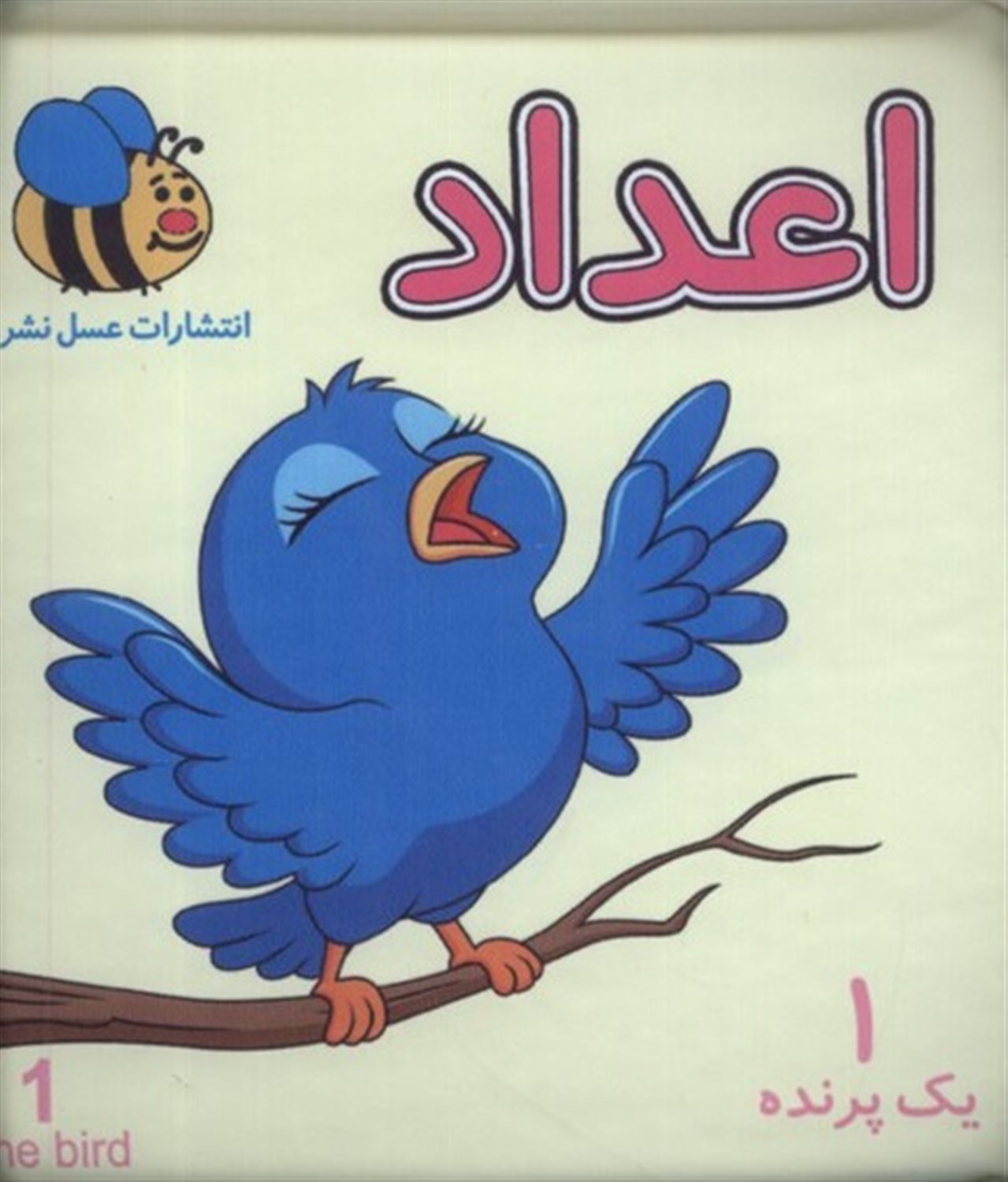 کتاب حمام  اعداد
