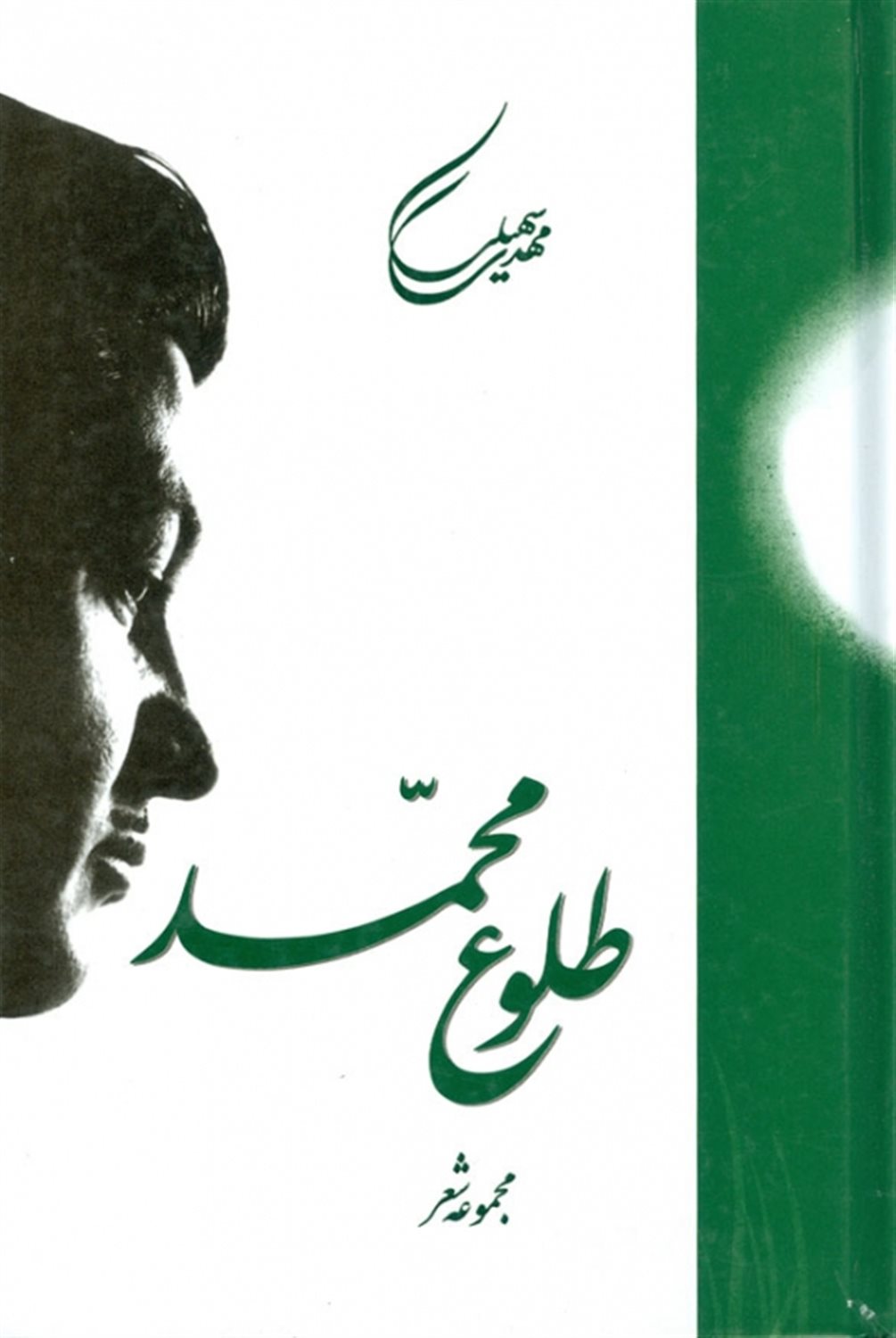 طلوع محمد 