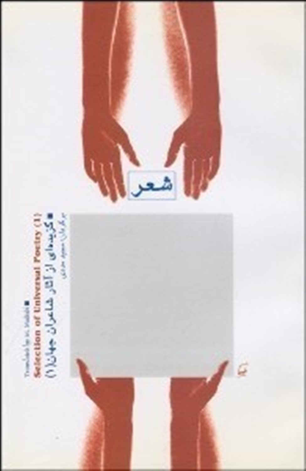شعر 