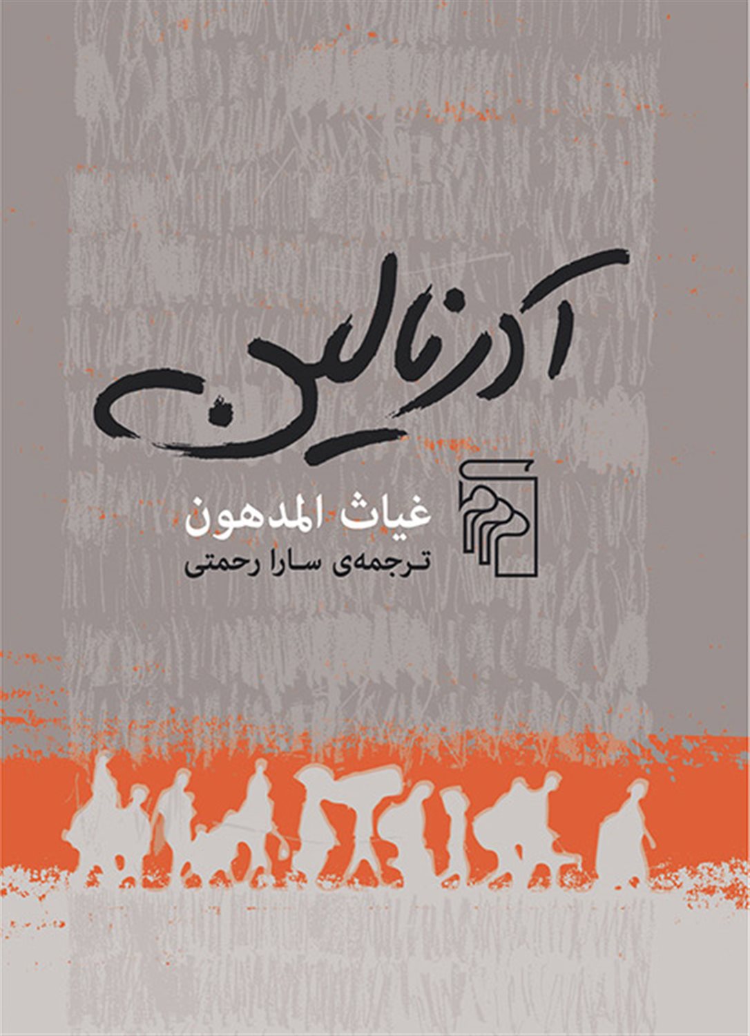 آدرنالین 