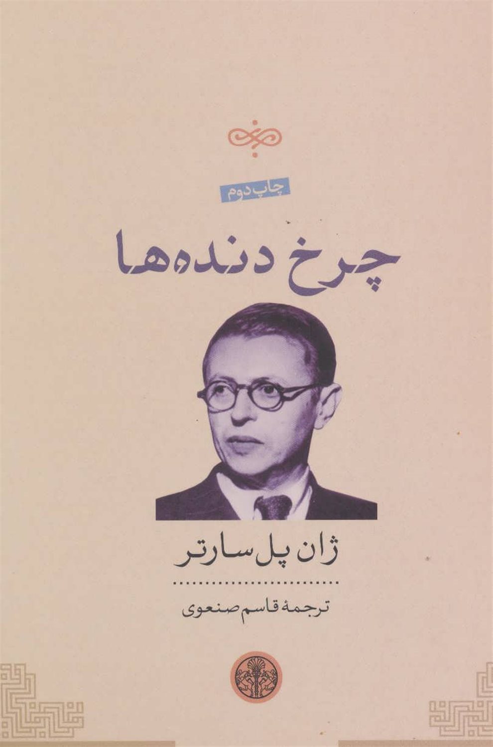چرخ دنده‌ها