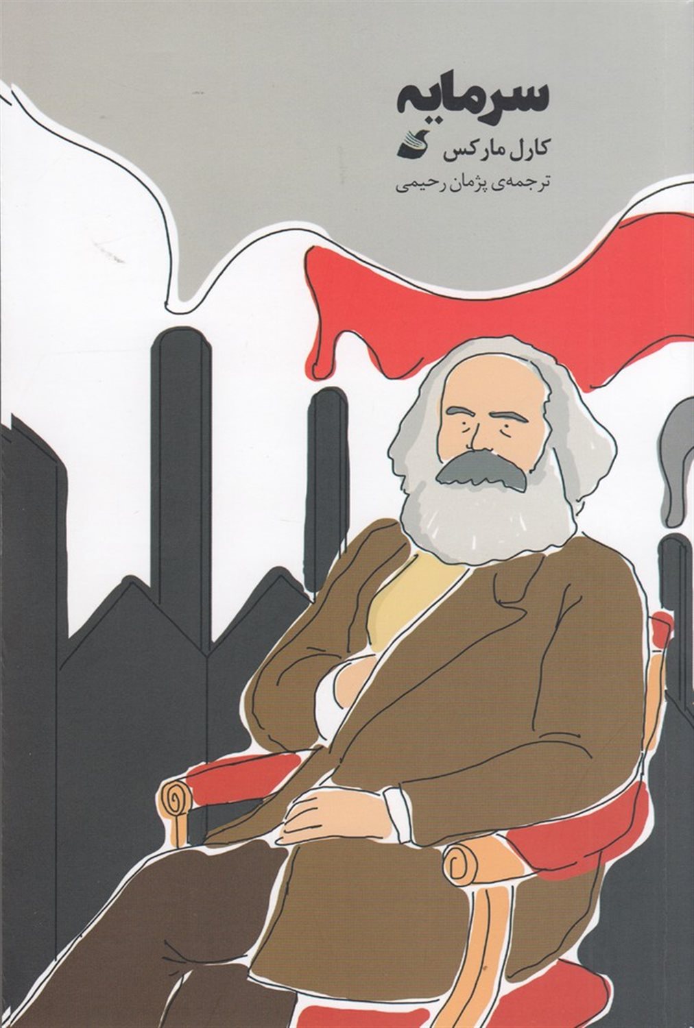 سرمایه 