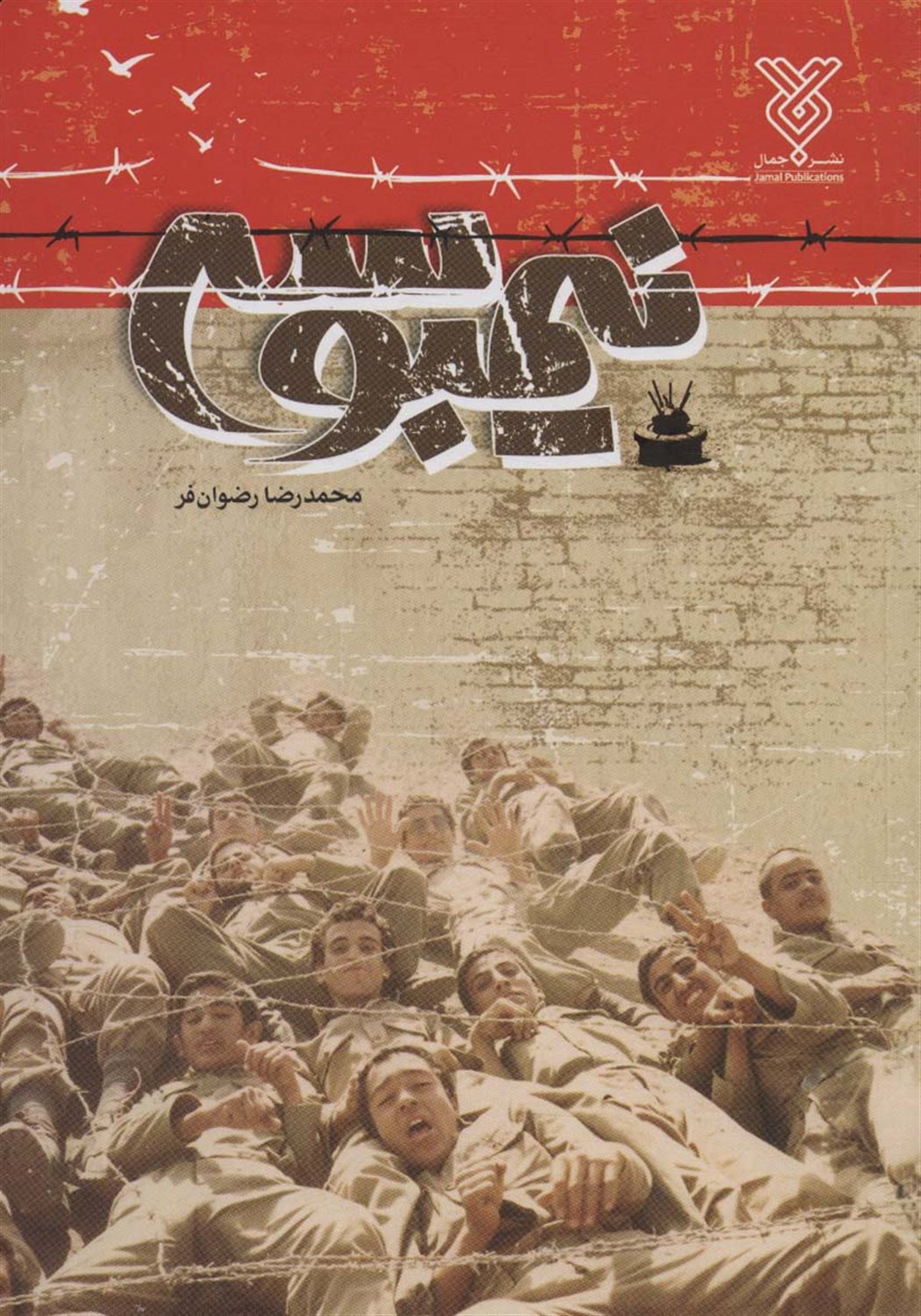 نیم بوسه