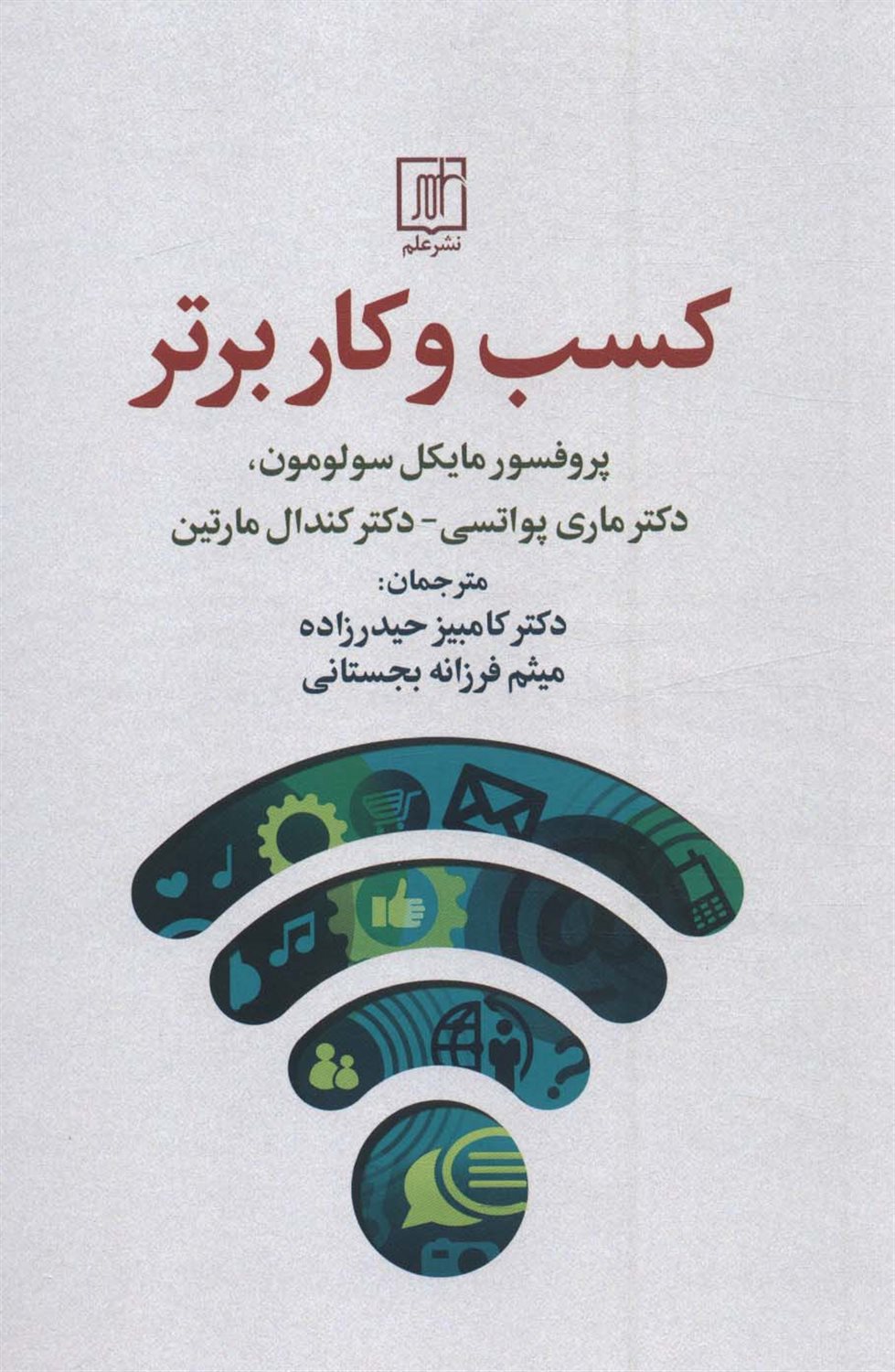 کسب و کار برتر 