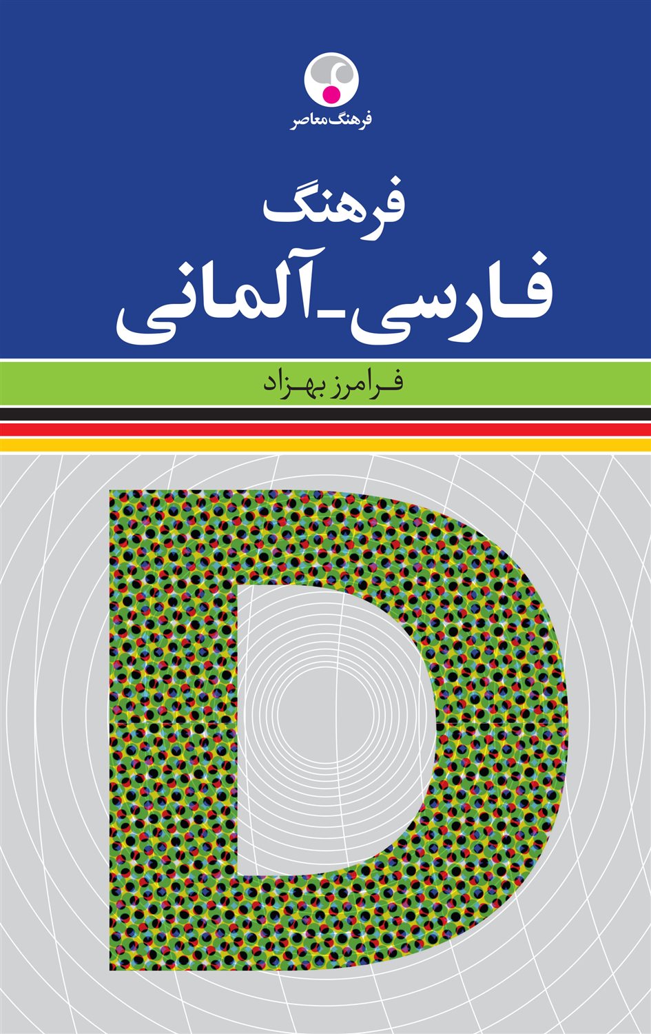 فرهنگ فارسی - آلمانی