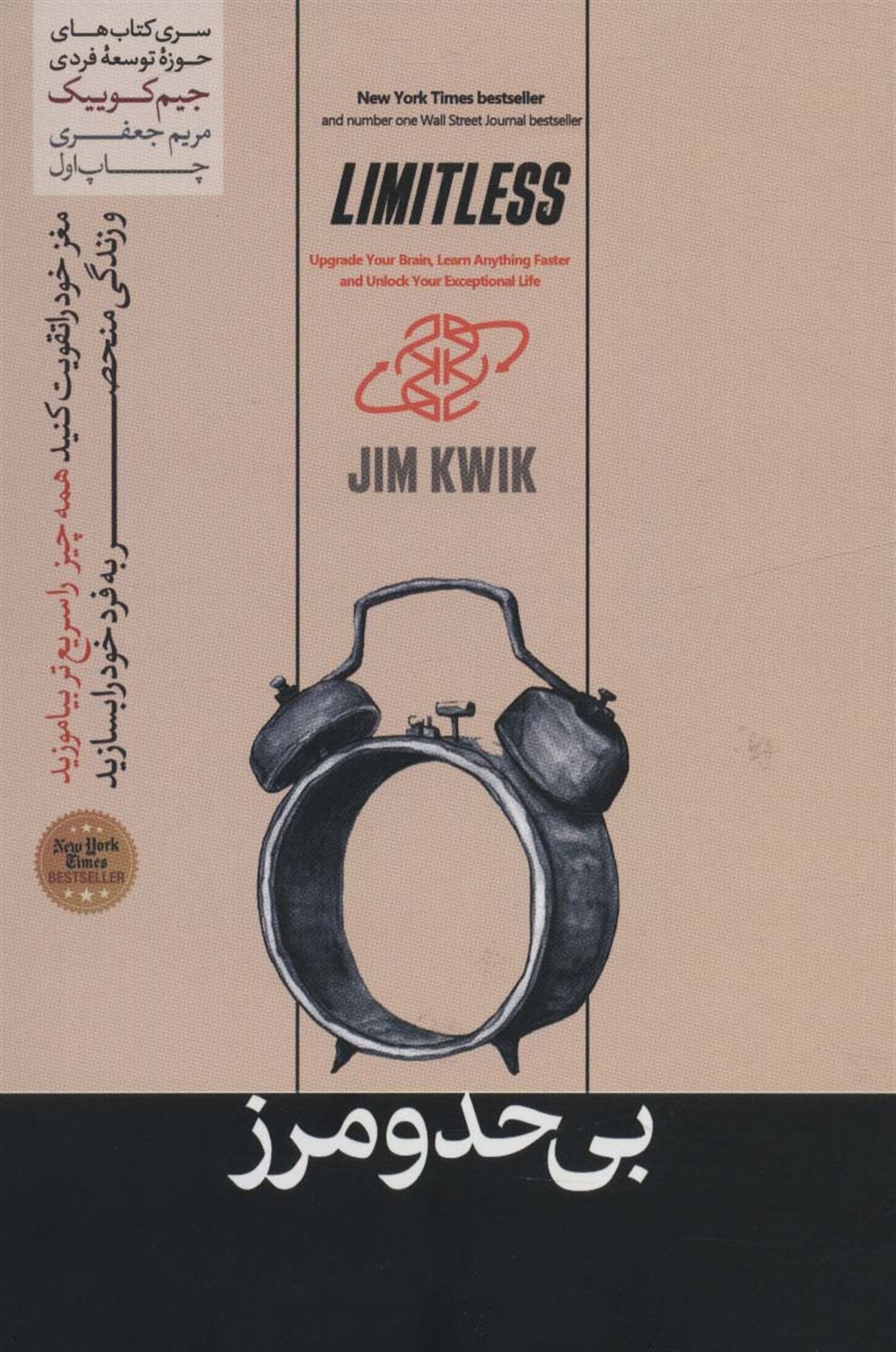 بی حد و مرز