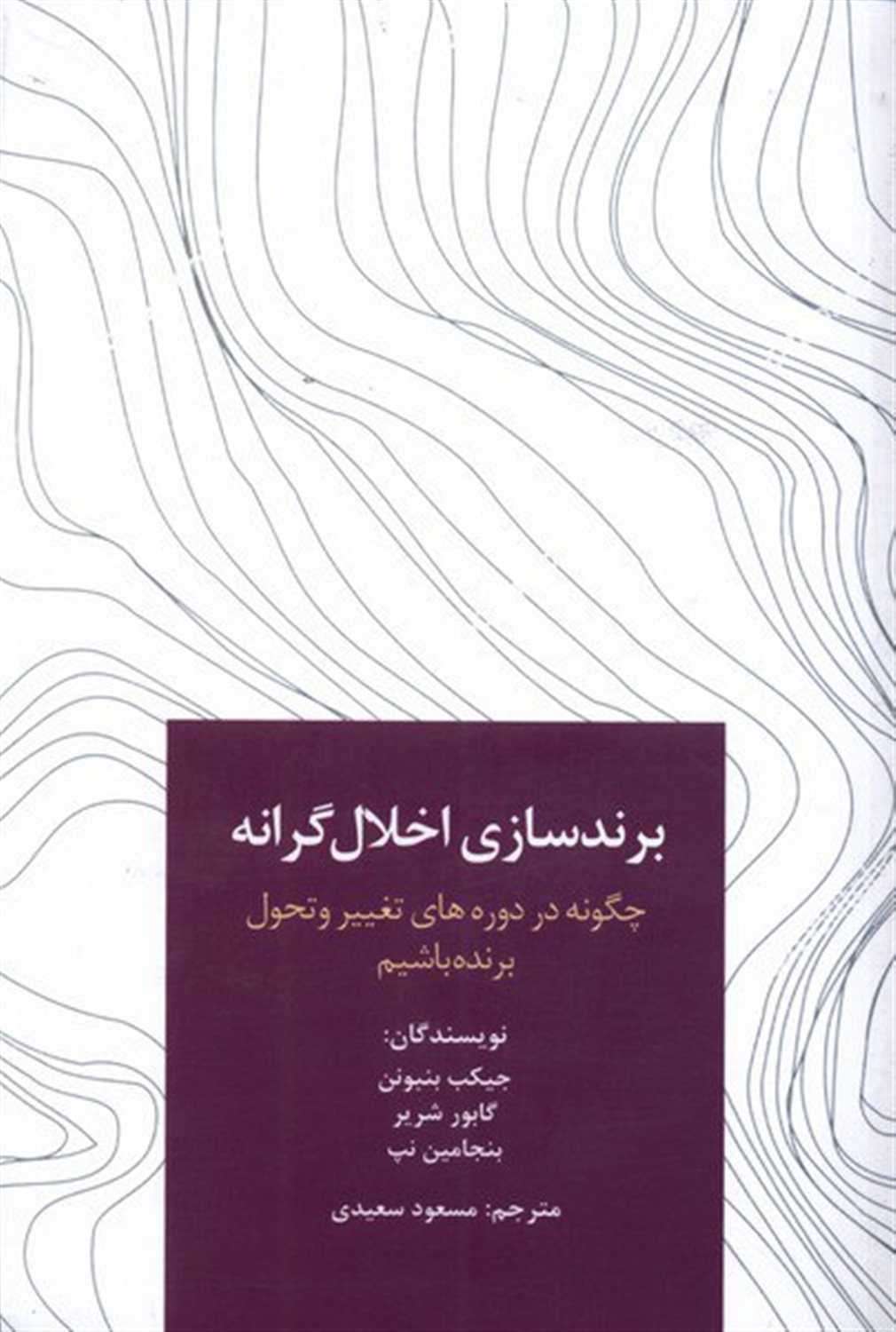 برند سازی اخلال گرانه