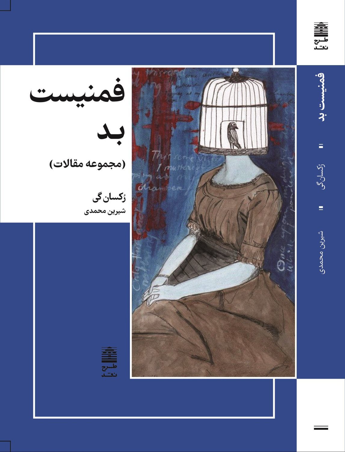 فمنیست بد 