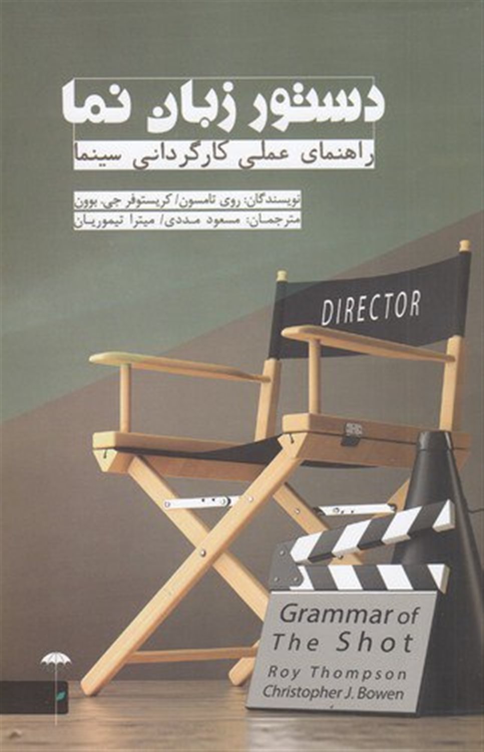 دستور زبان‌نما