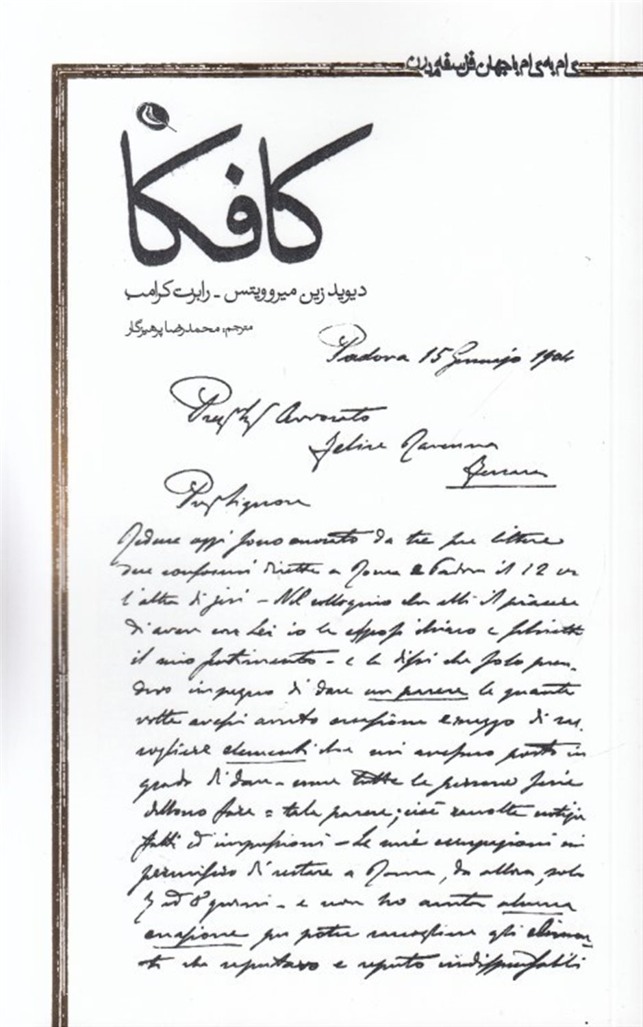 کافکا