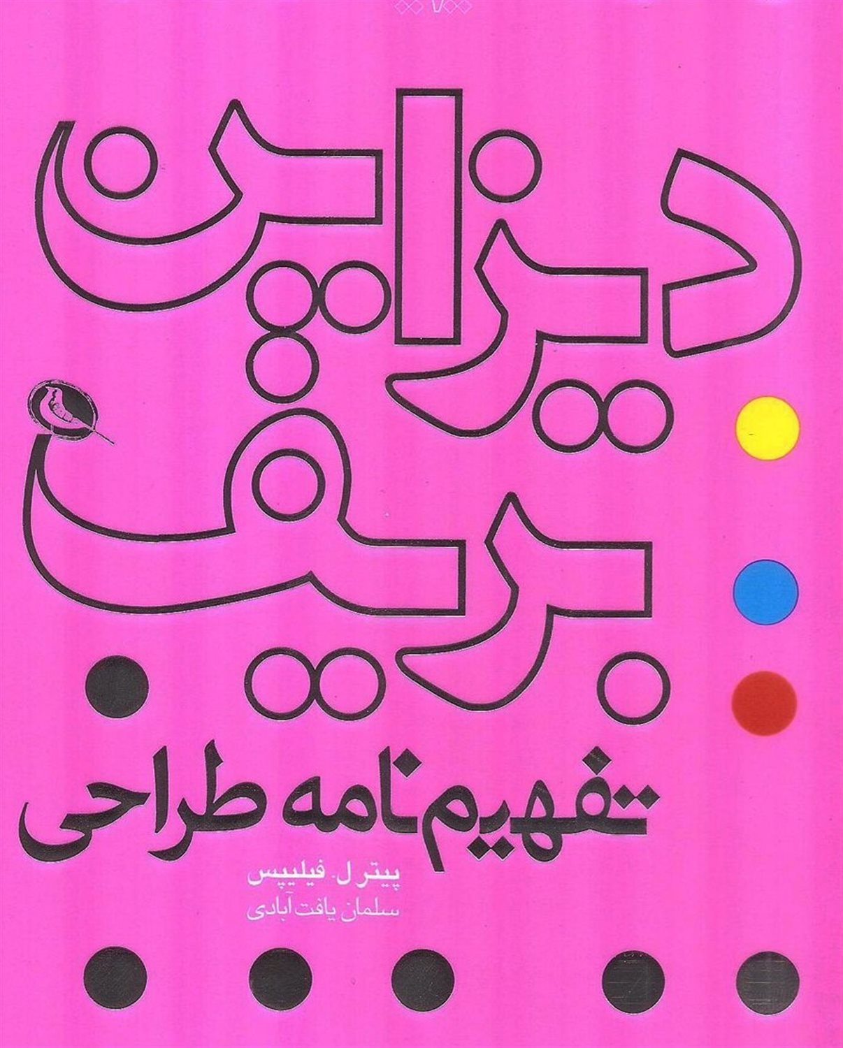 دیزاین بریف
