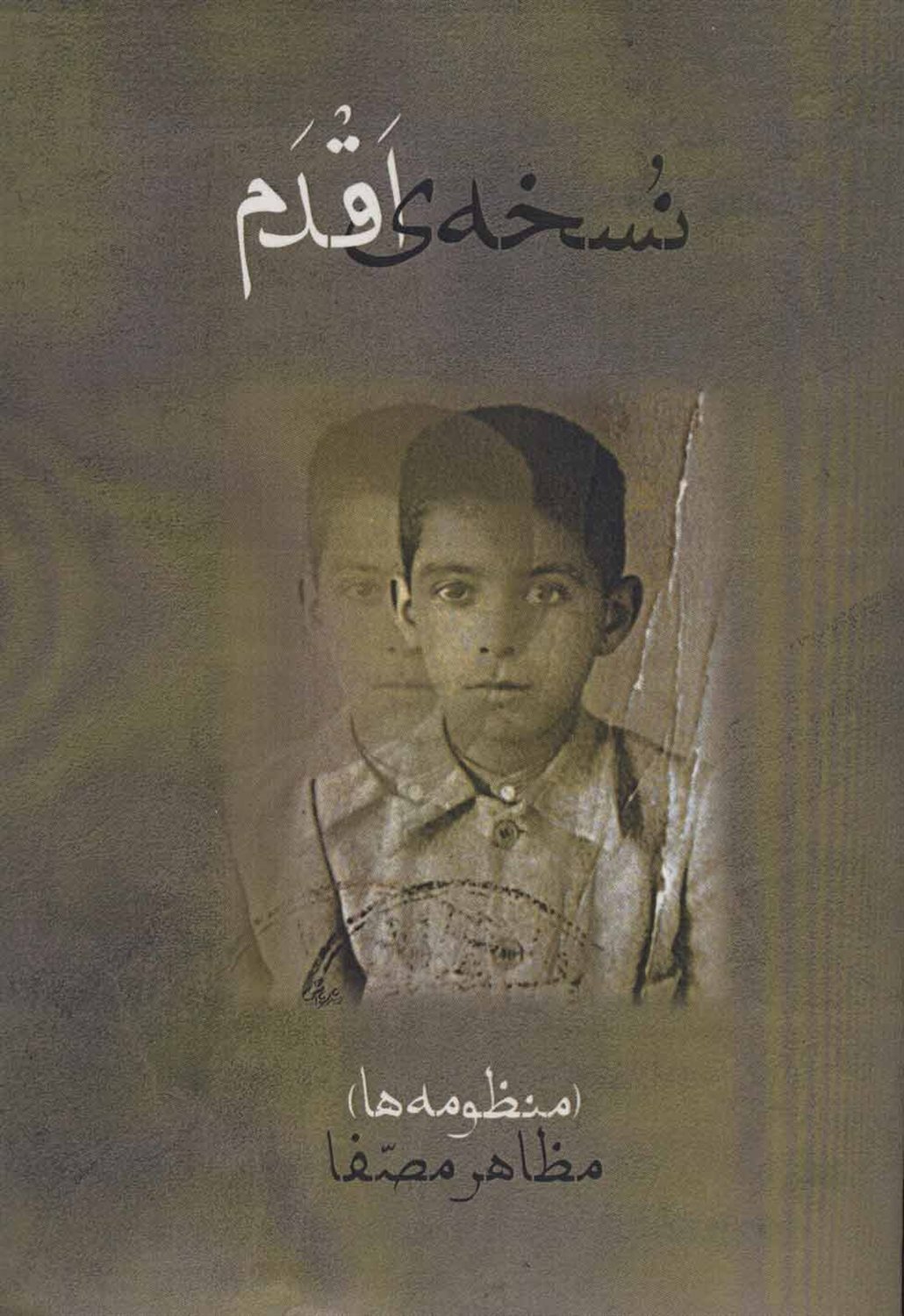 نسخه اقدم