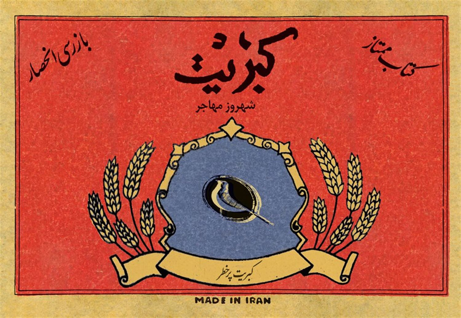 کبریت