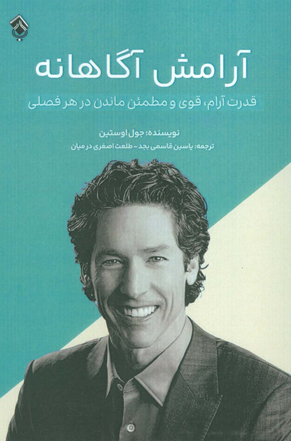 آرامش آگاهانه 