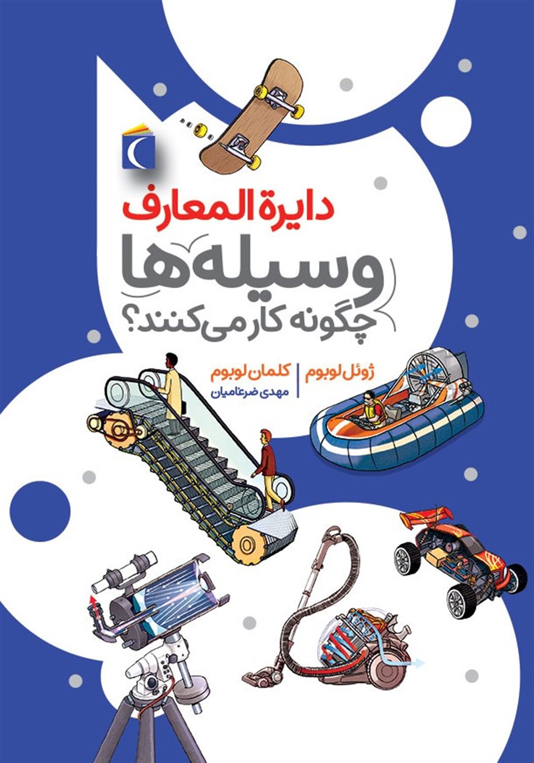 دایره المعارف وسیله ها چگونه کار می کنند؟ 
