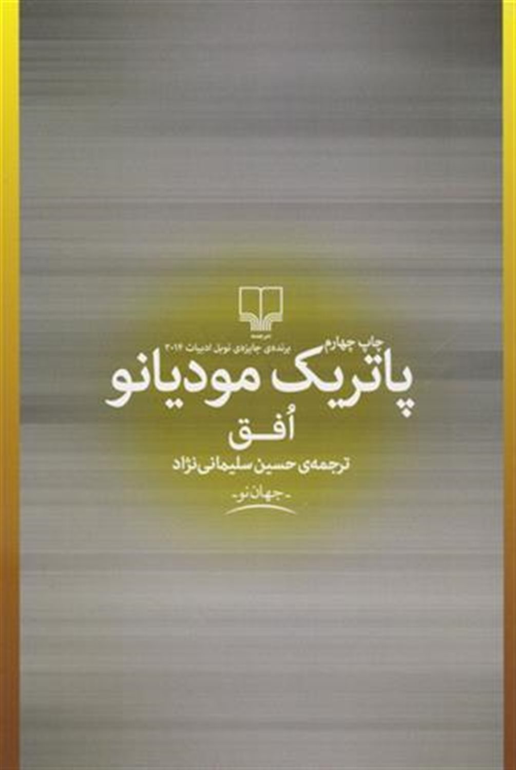 افق