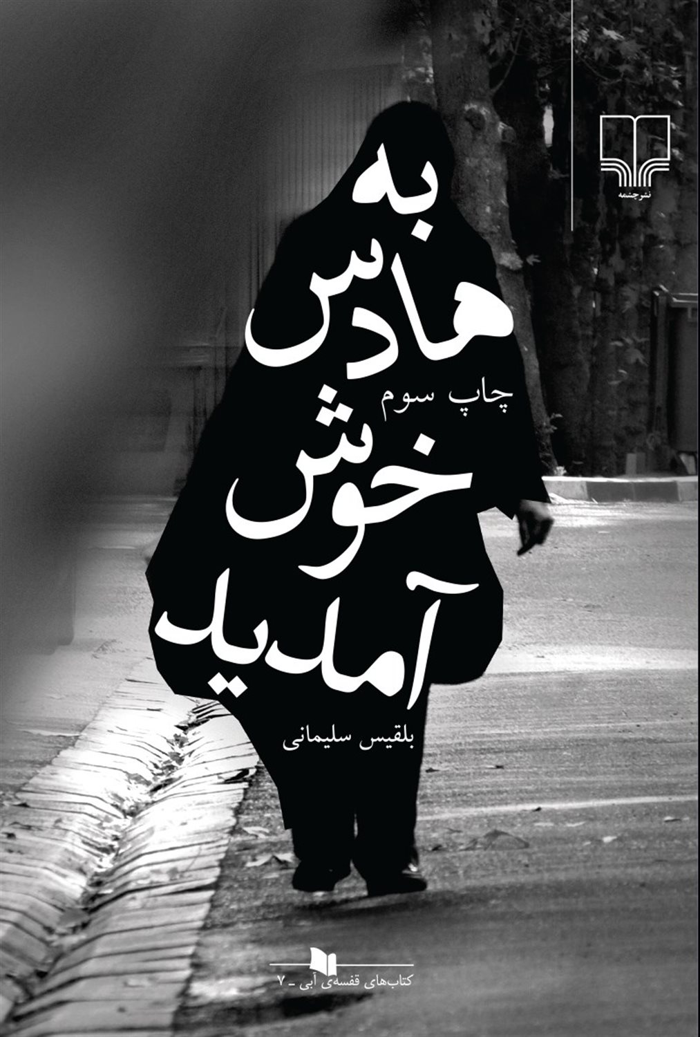 به هادس خوش آمدید