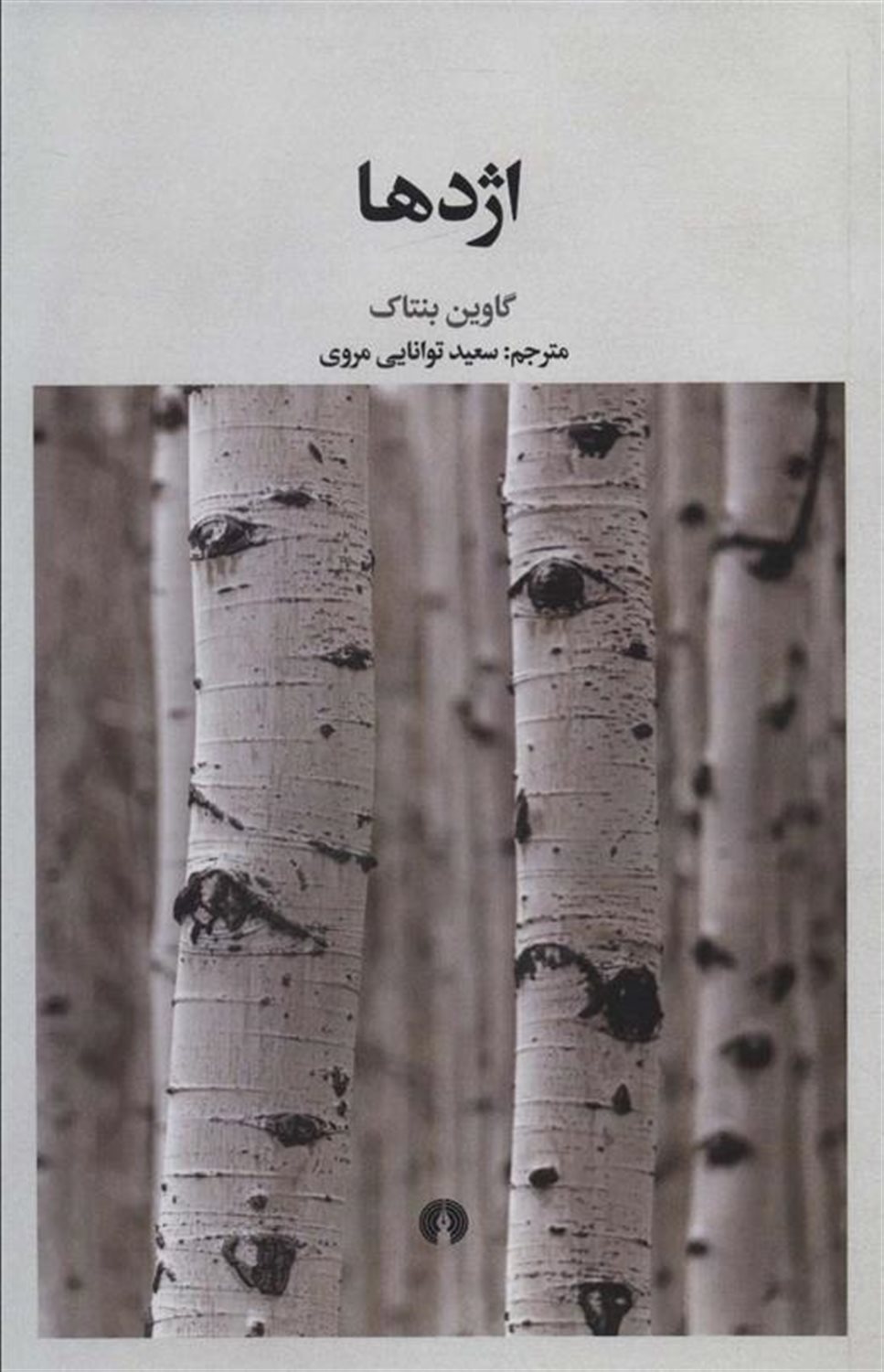 اژدها