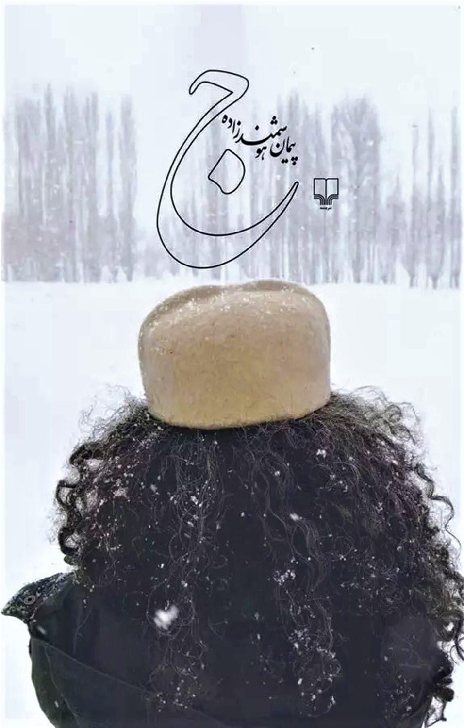 ج 