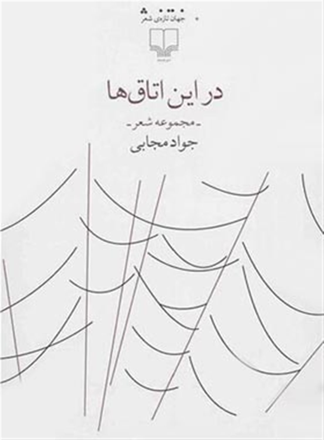 در این اتاق‌ها