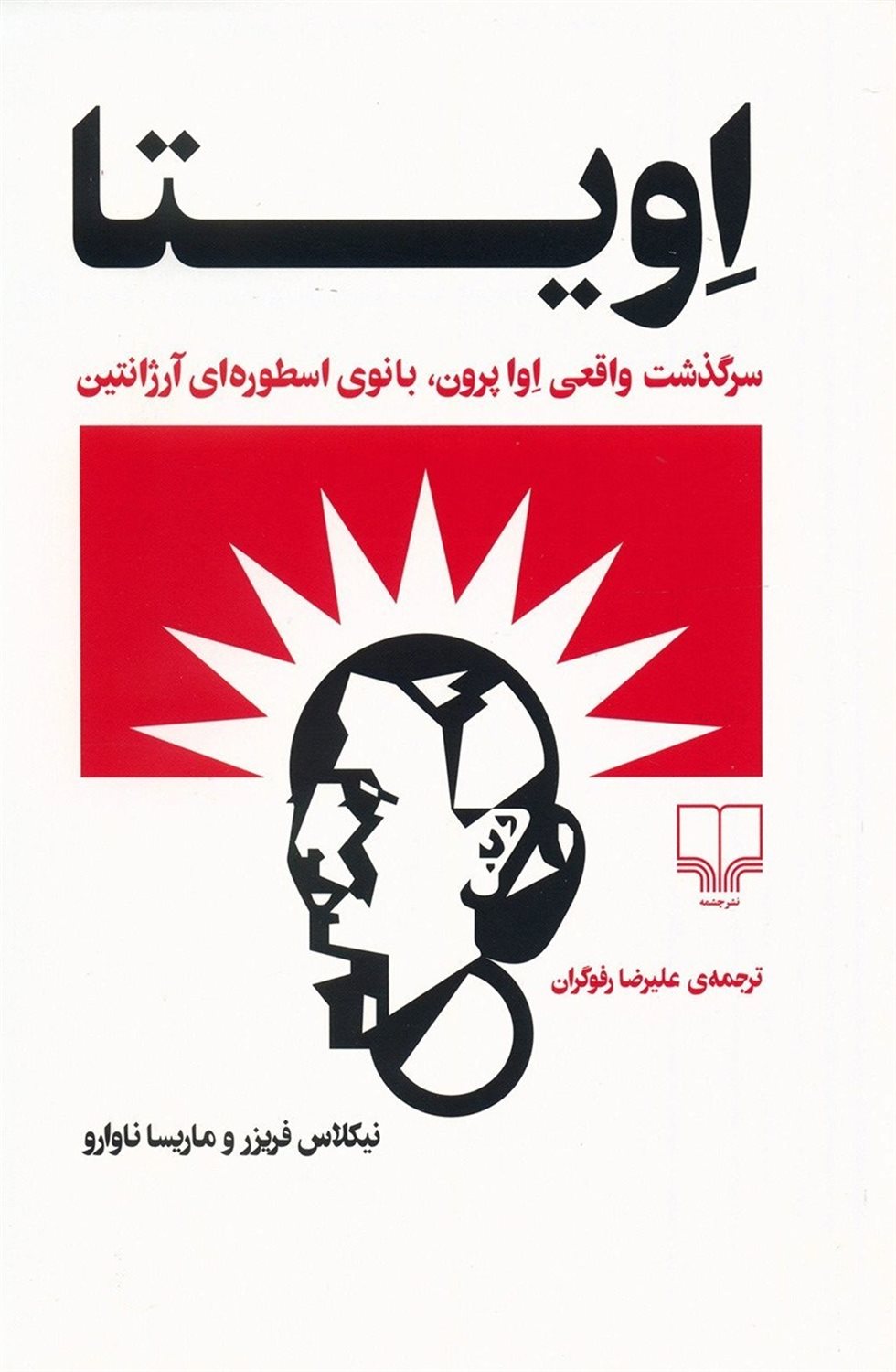 اویتا