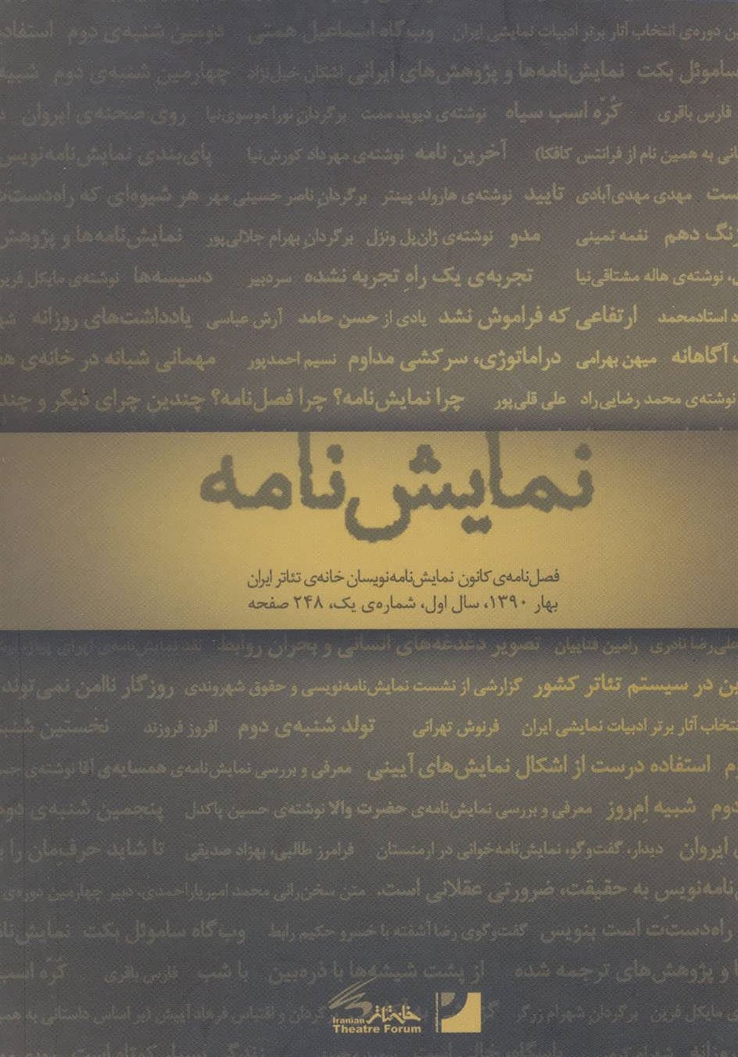 نمایش‌نامه 