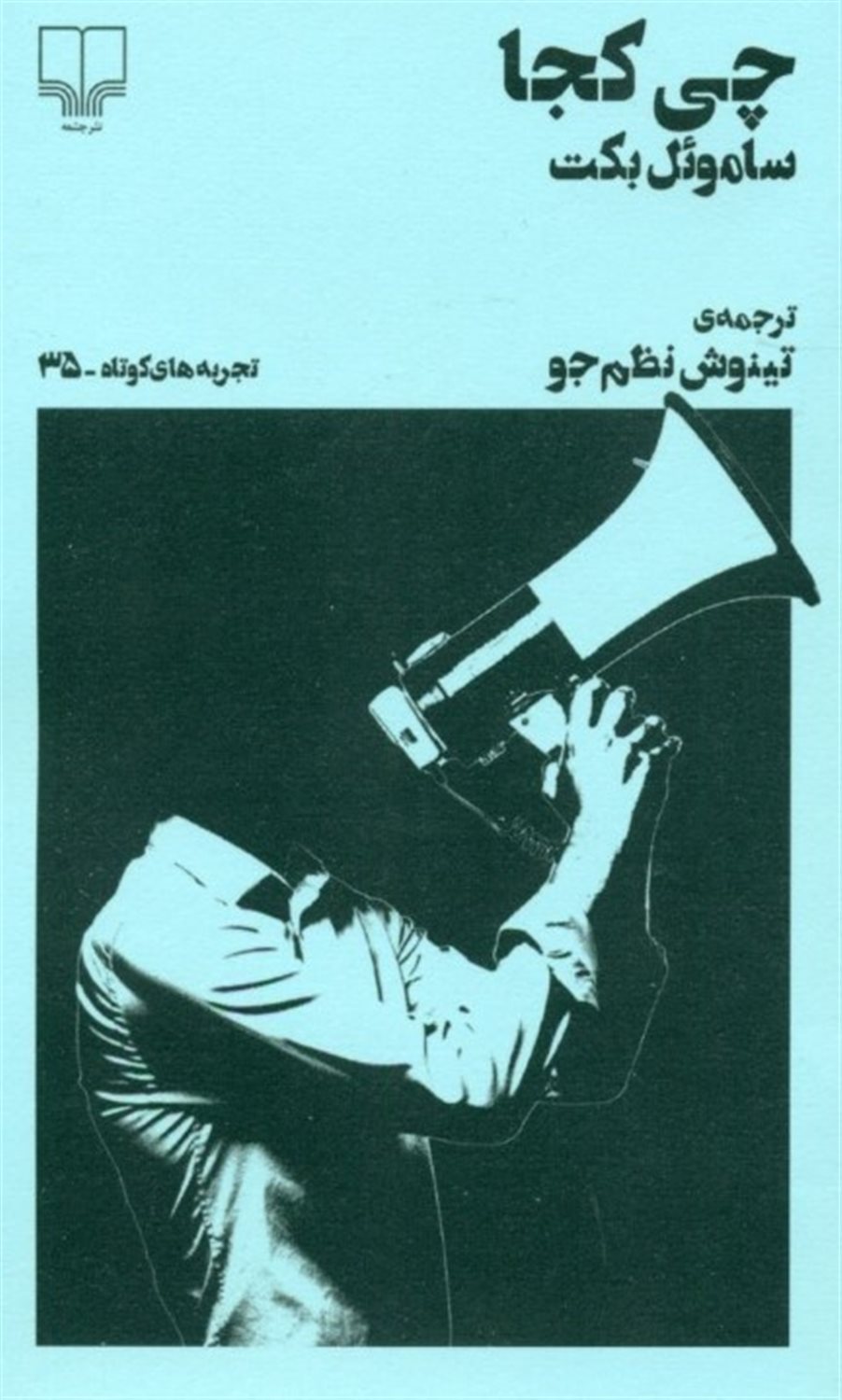 چی کجا