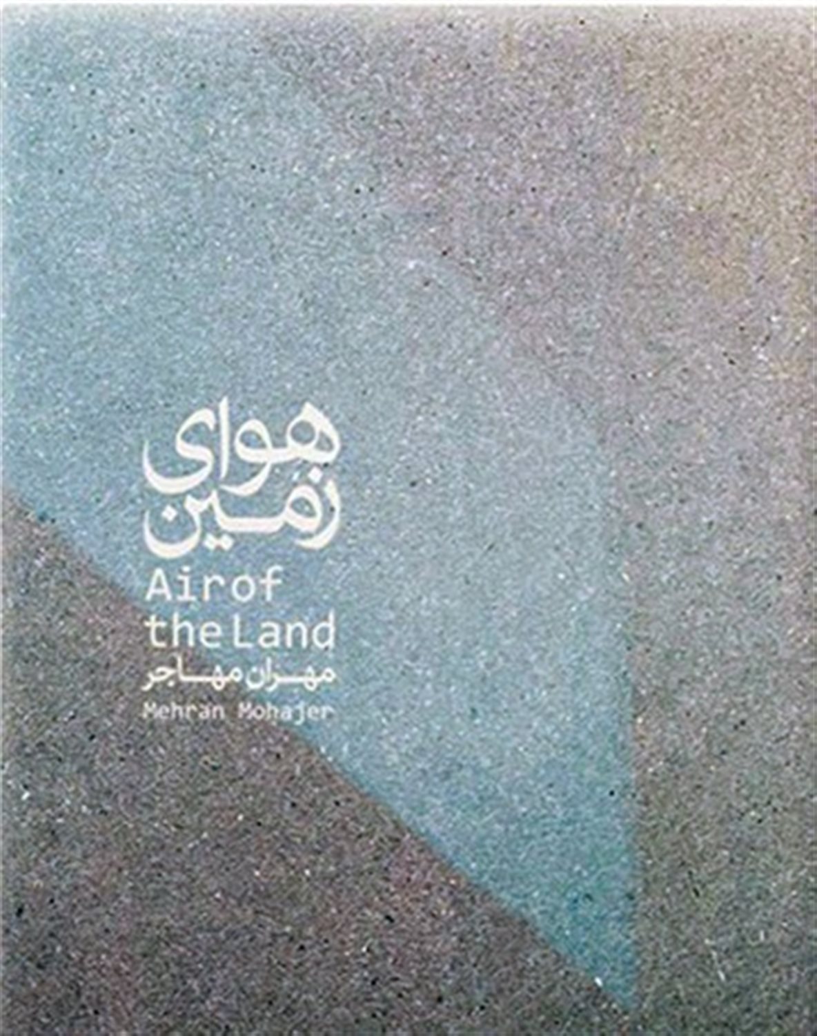 هوای زمین 