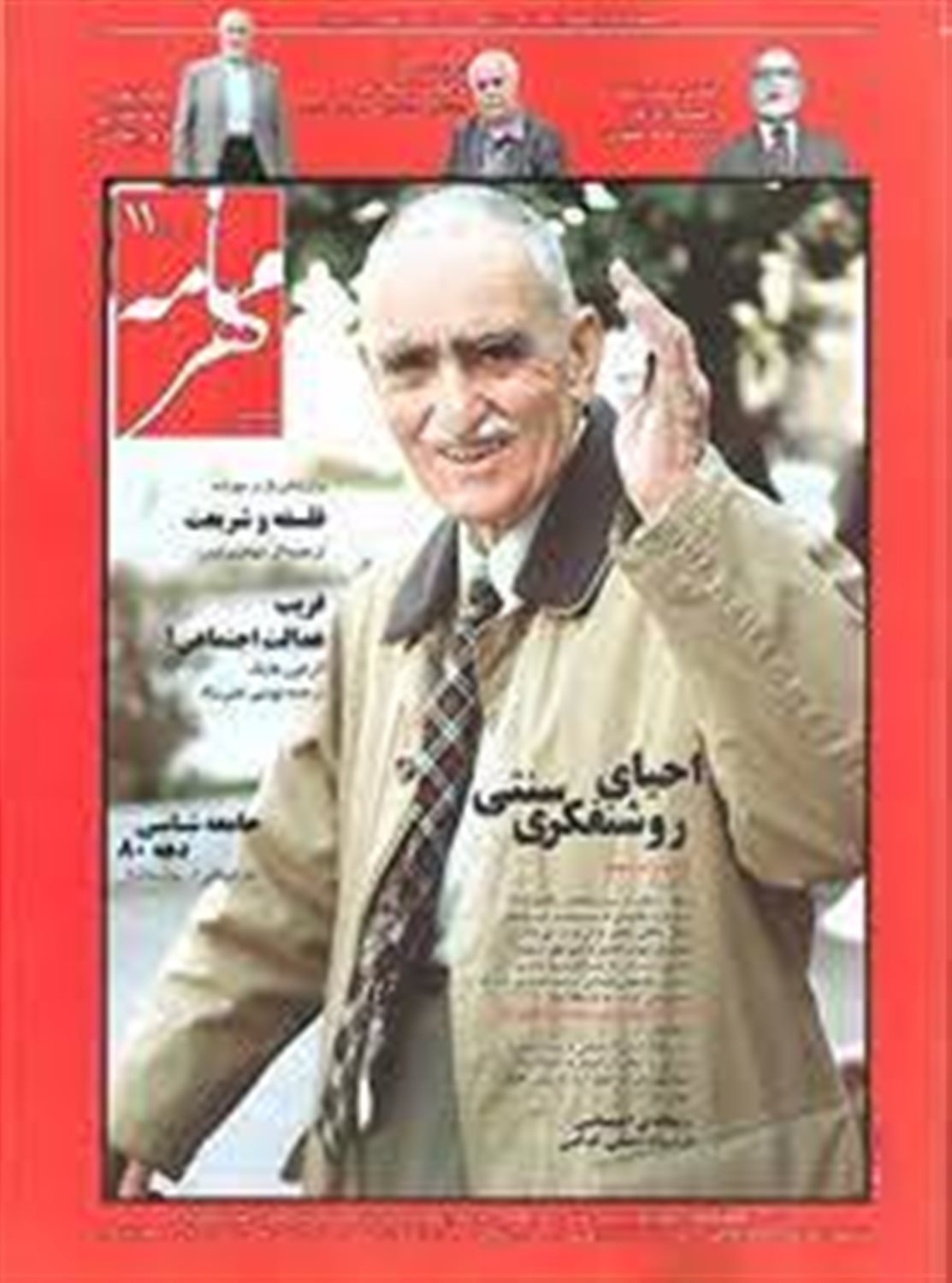 مهرنامه 11 