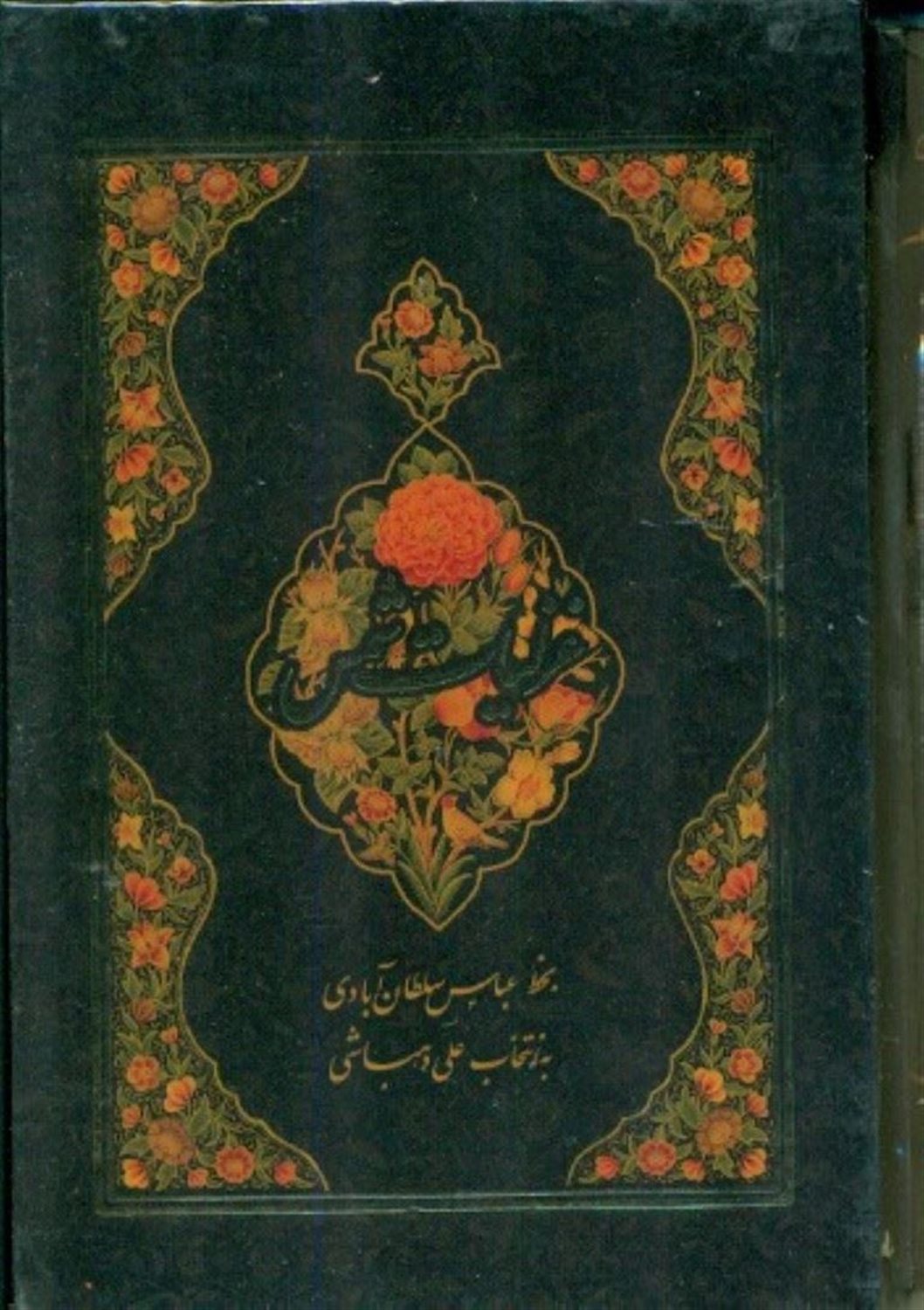غزلیات شمس 