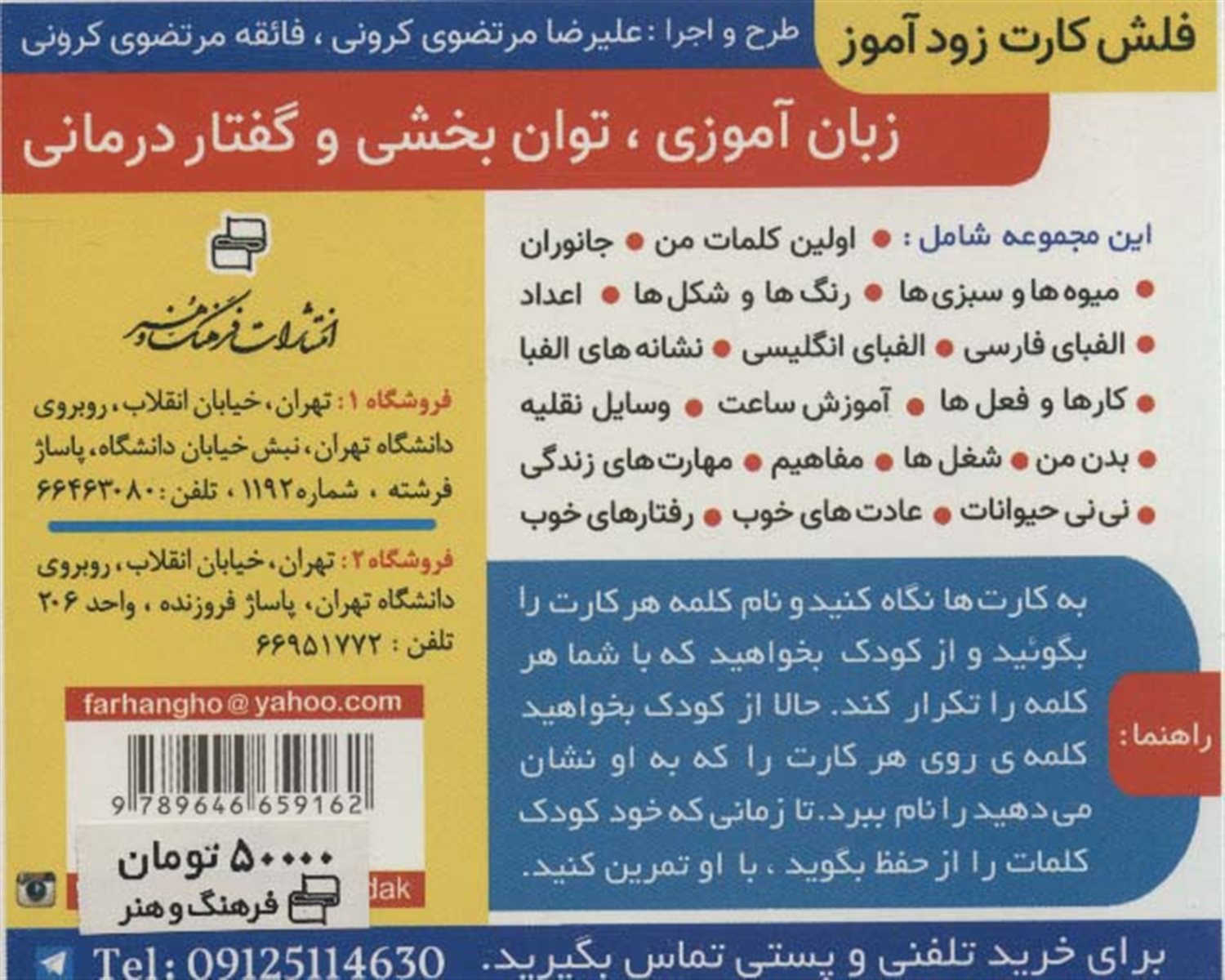 فلش کارت آموزشی زودآموز: میوه ها و سبزی ها