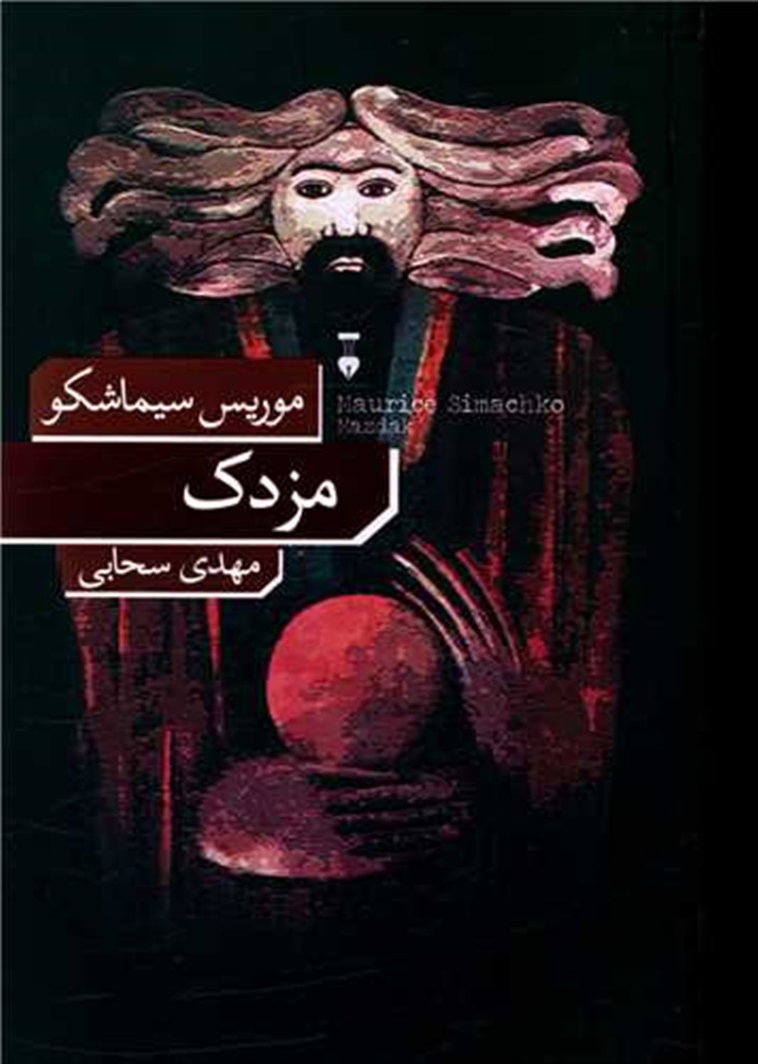 مزدک 