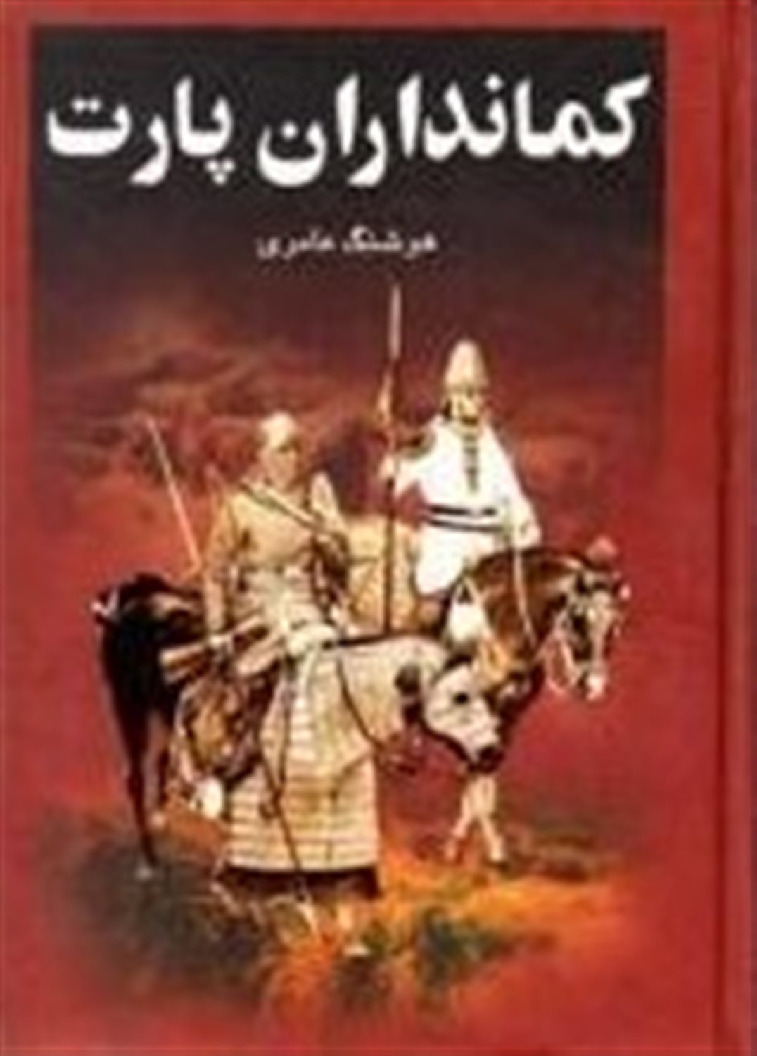کمانداران پارت