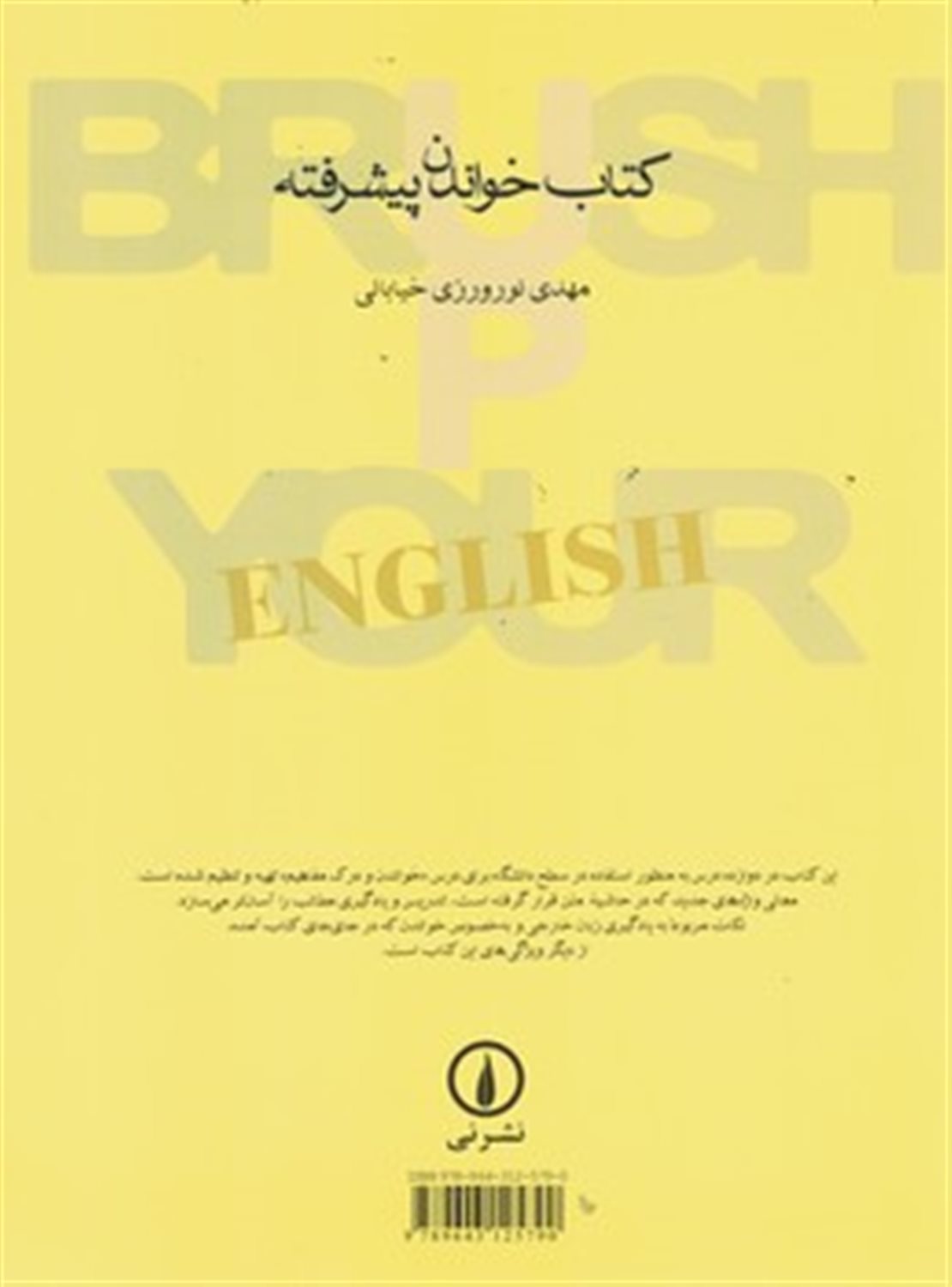 کتاب خواندن پیشرفته