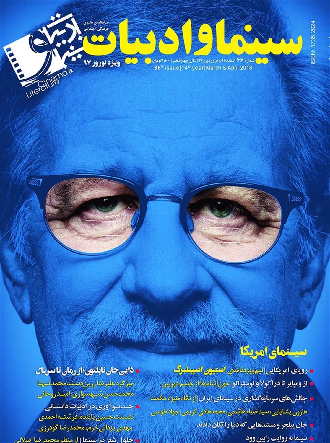 سینما و ادبیات 66 