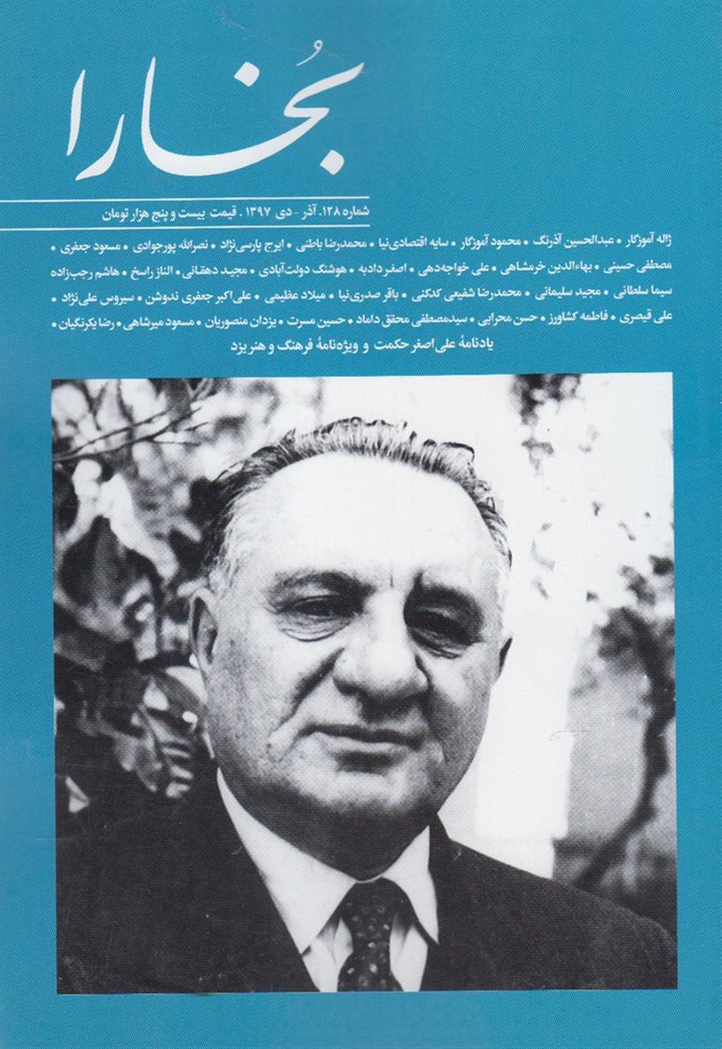 مجله بخارا 128 