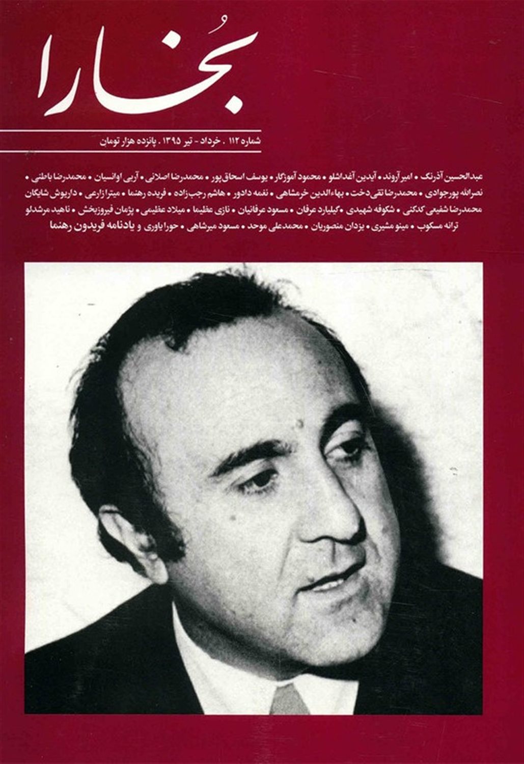 مجله بخارا 112 