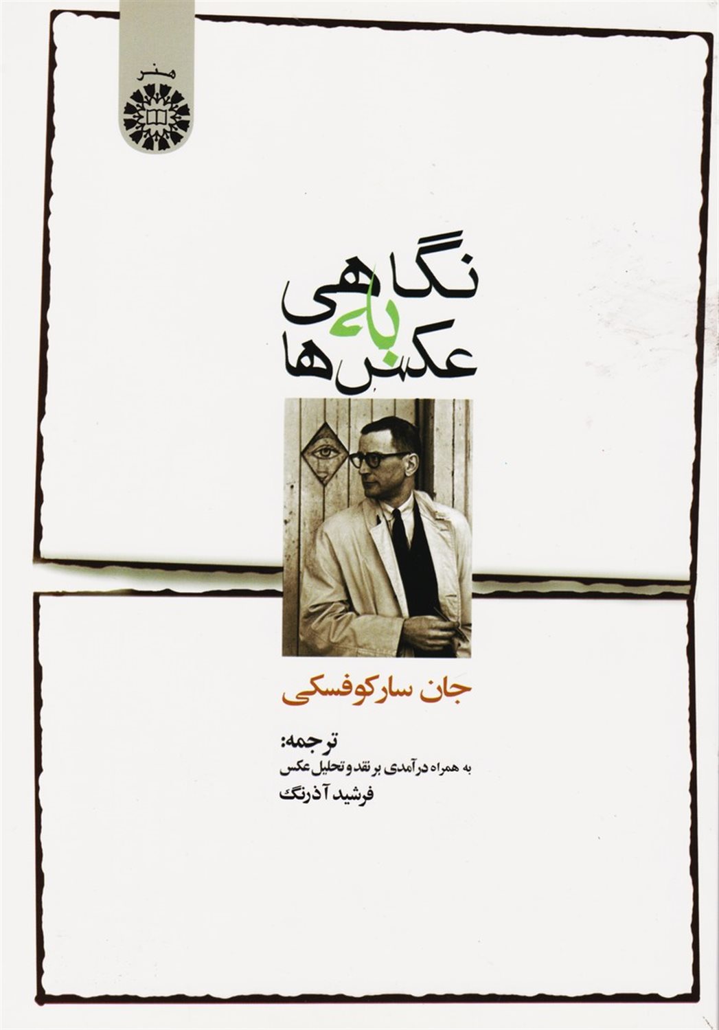 نگاهی به عکس‌ها 