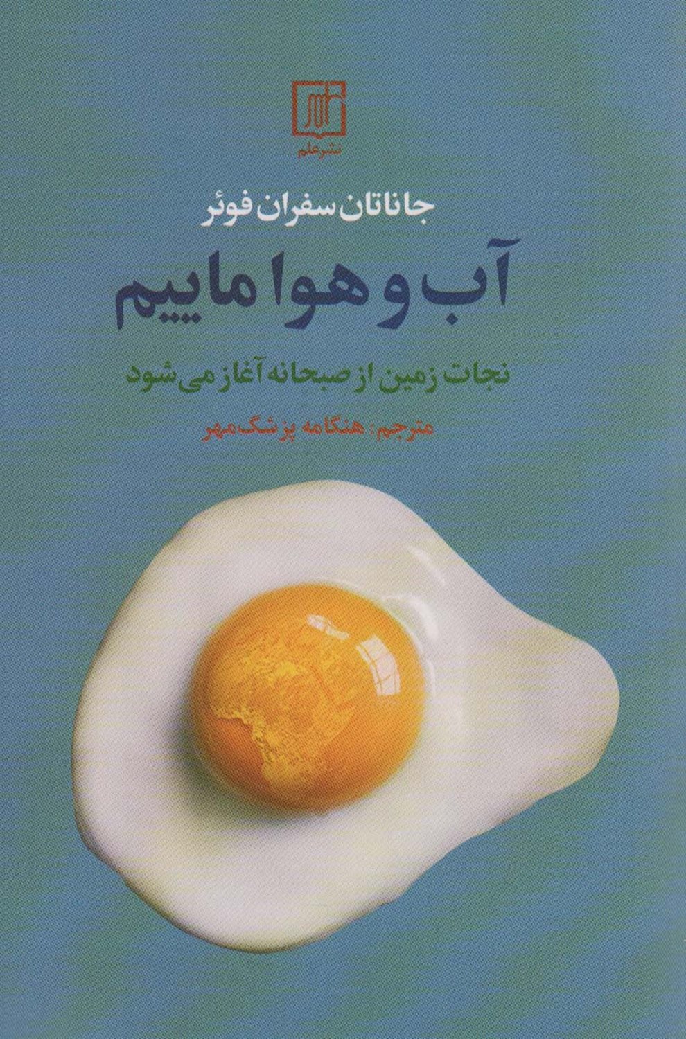 آب و هوا ماییم 
