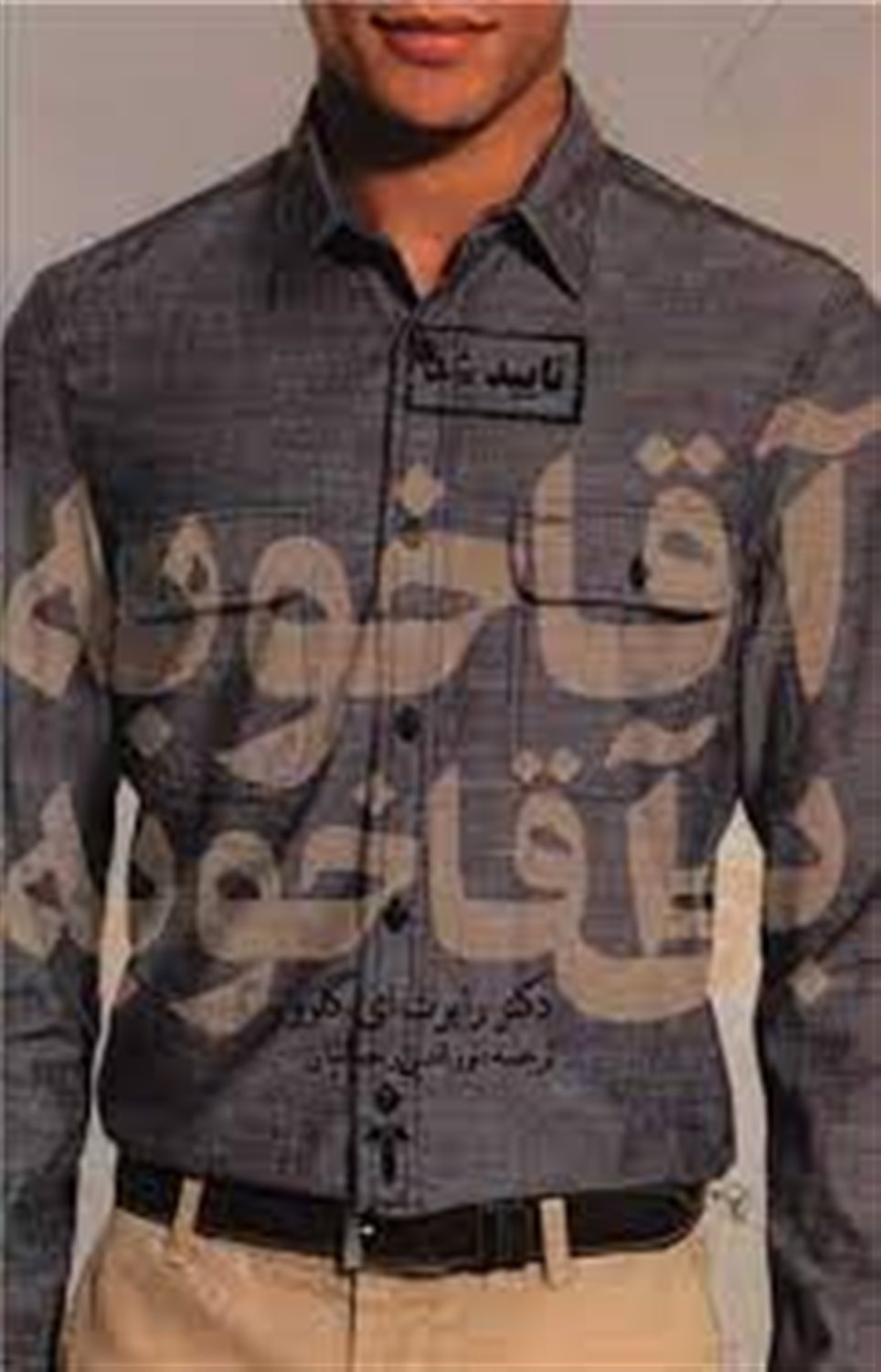 آقا خوبه بی‌آقا خوبه