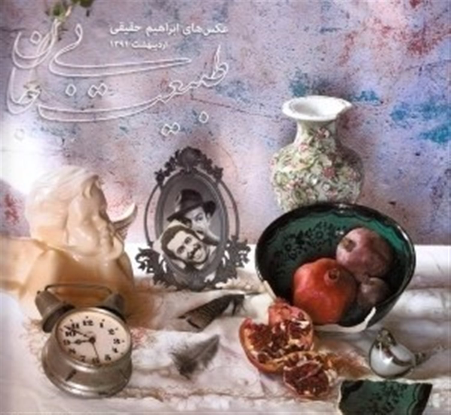 طبیعت بی جان 