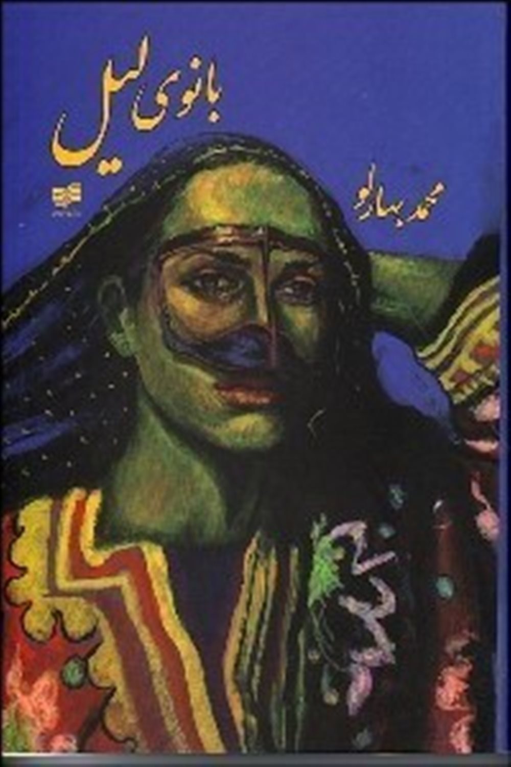 بانوی لیل