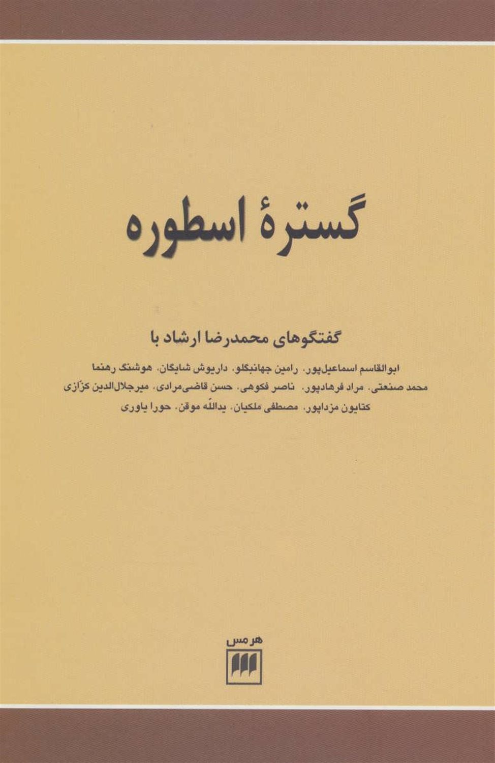 گستره اسطوره