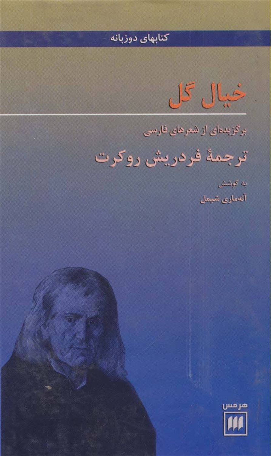 خیال گل