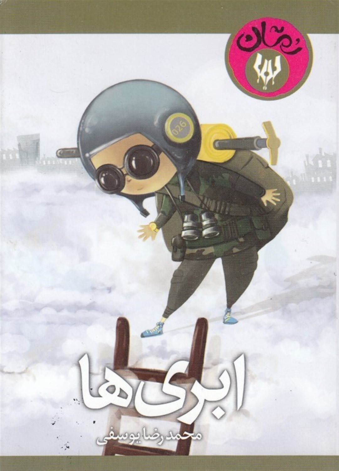 ابری ها