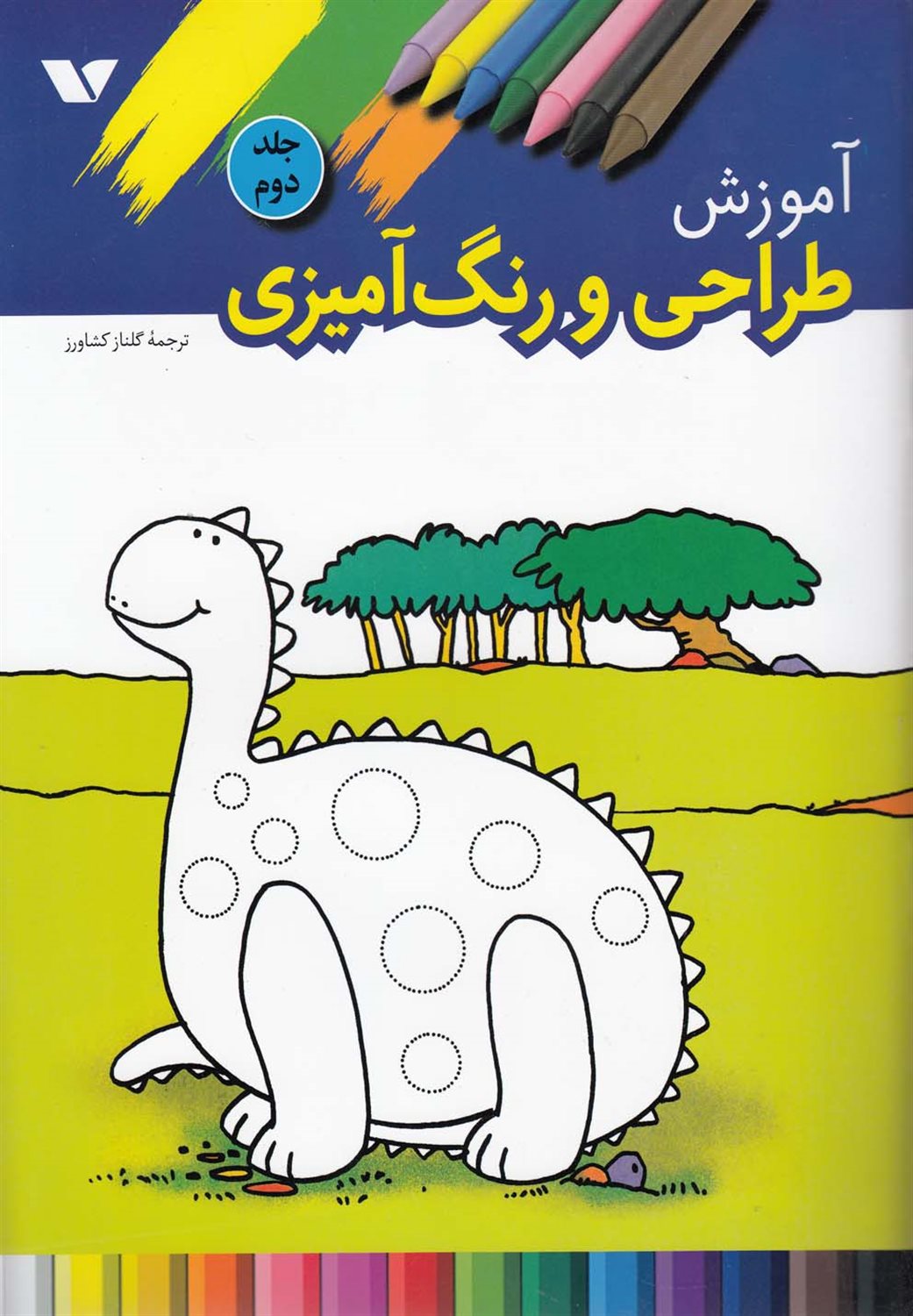 آموزش طراحی و رنگ آمیزی 2
