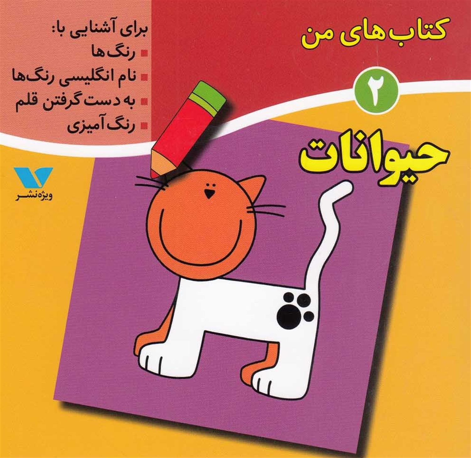 کتاب های من 2