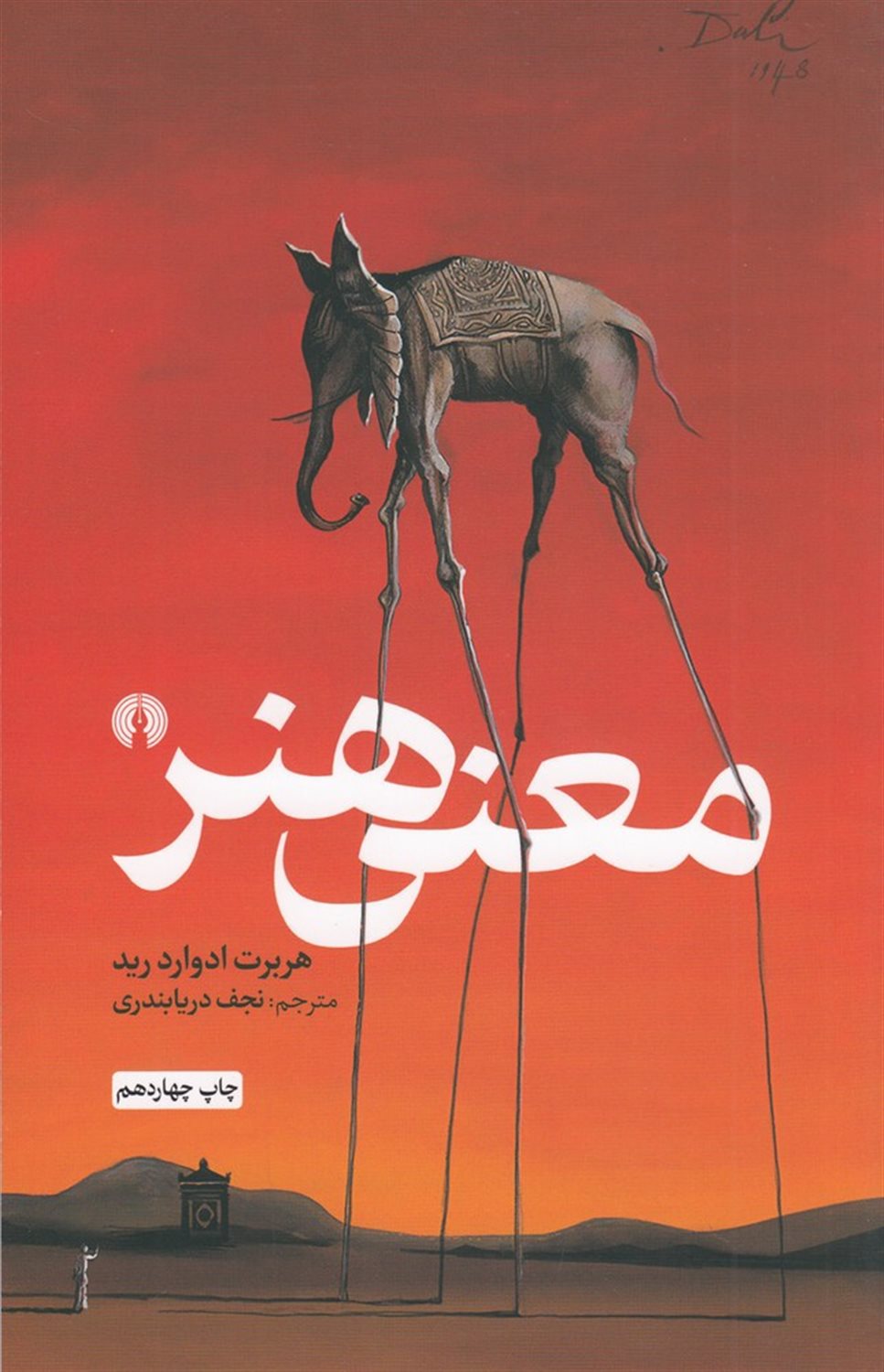 معنی هنر