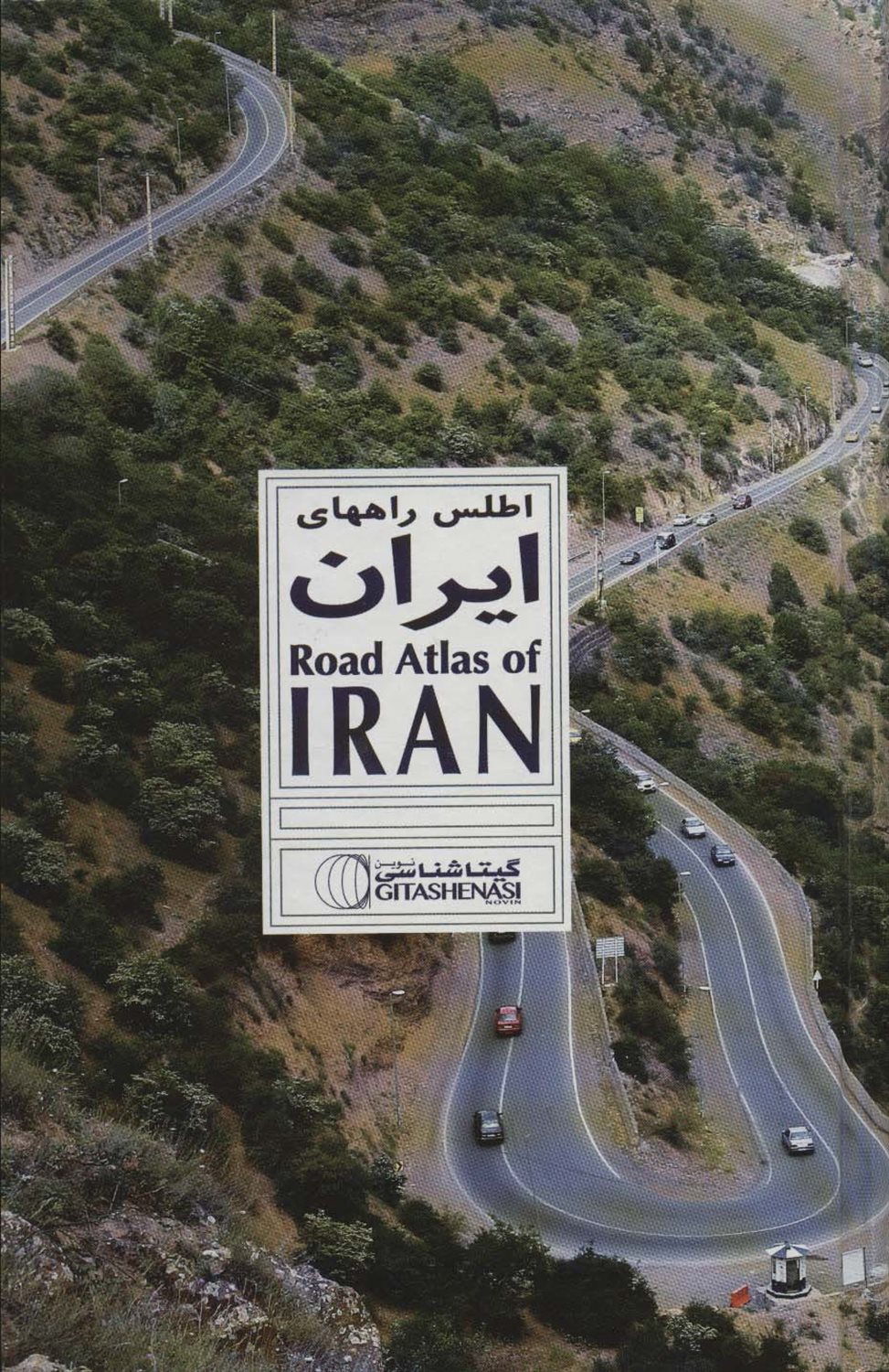 اطلس راههای ایران 